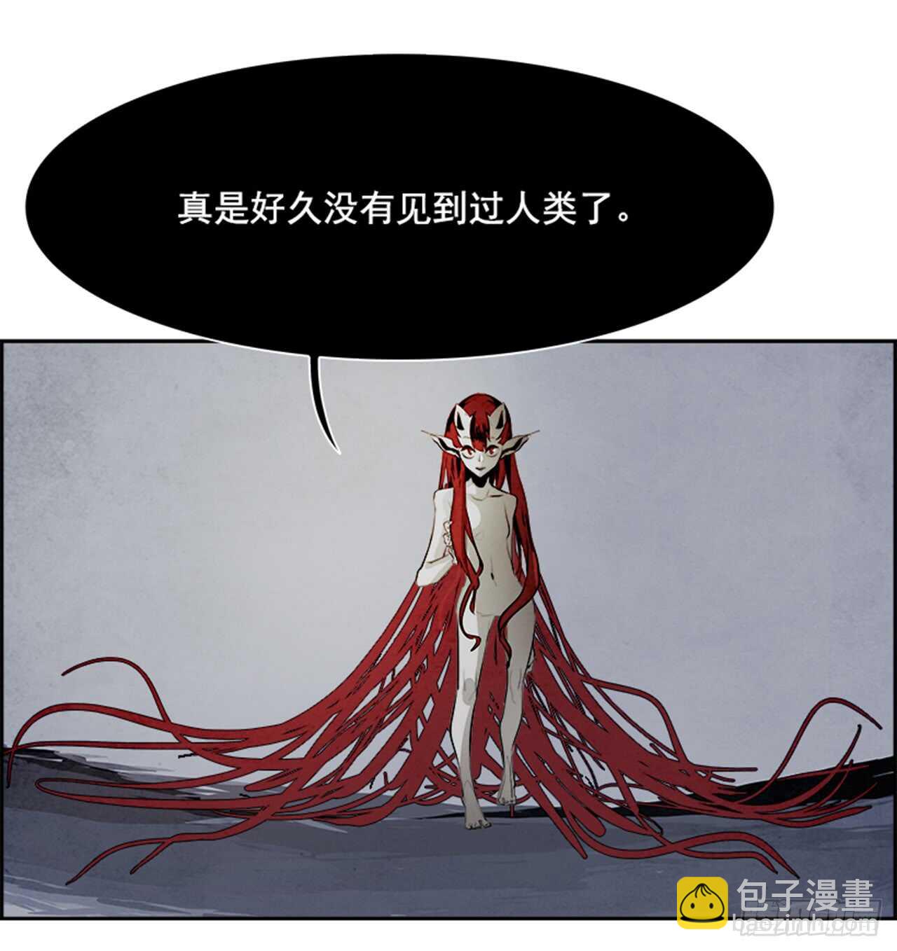《W战歌》47.觉醒（3） 第9页