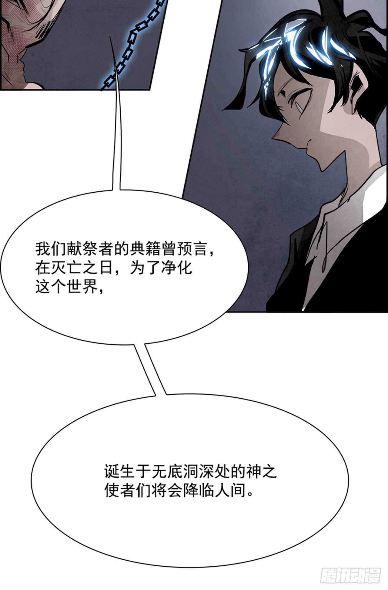 《W战歌》51.启示录（3） 第10页