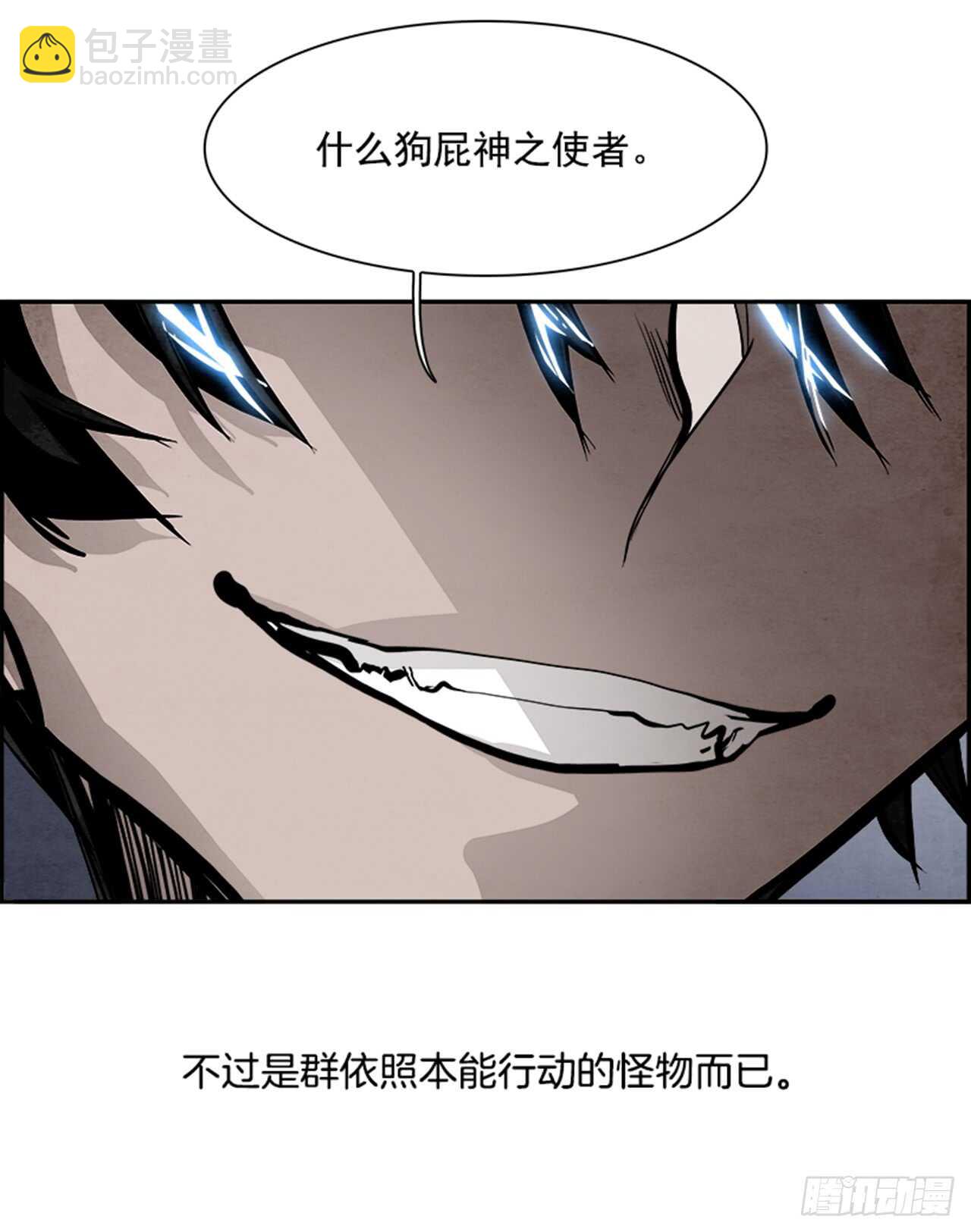 《W战歌》51.启示录（3） 第13页
