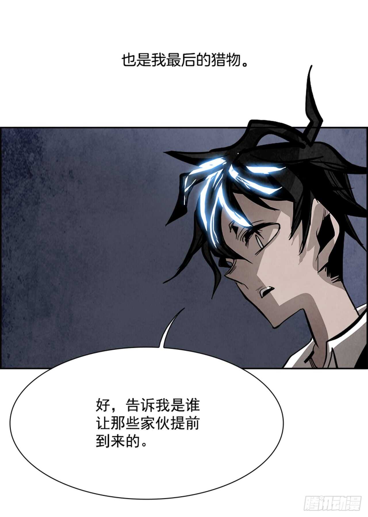 《W战歌》51.启示录（3） 第14页