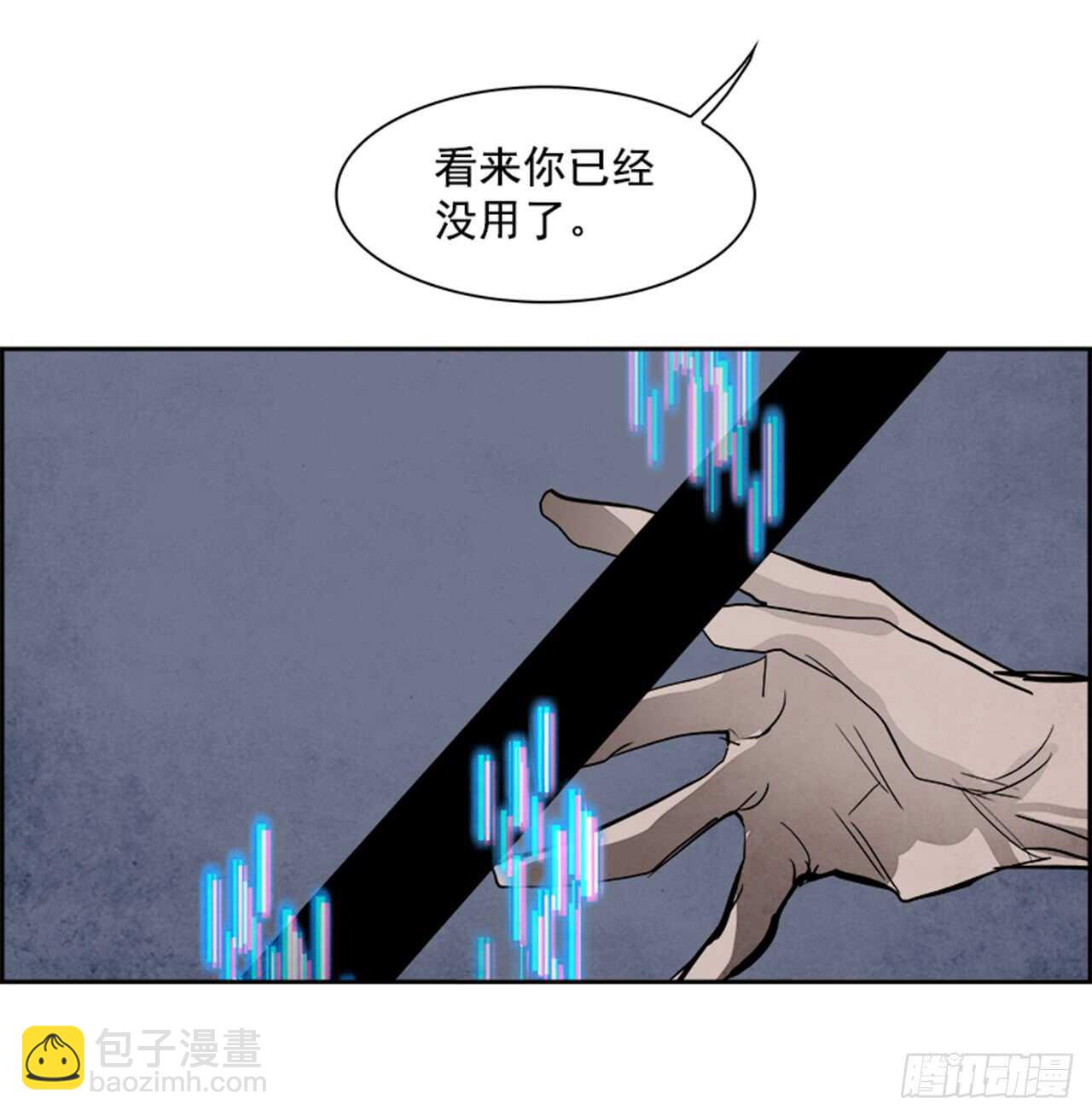 《W战歌》51.启示录（3） 第19页