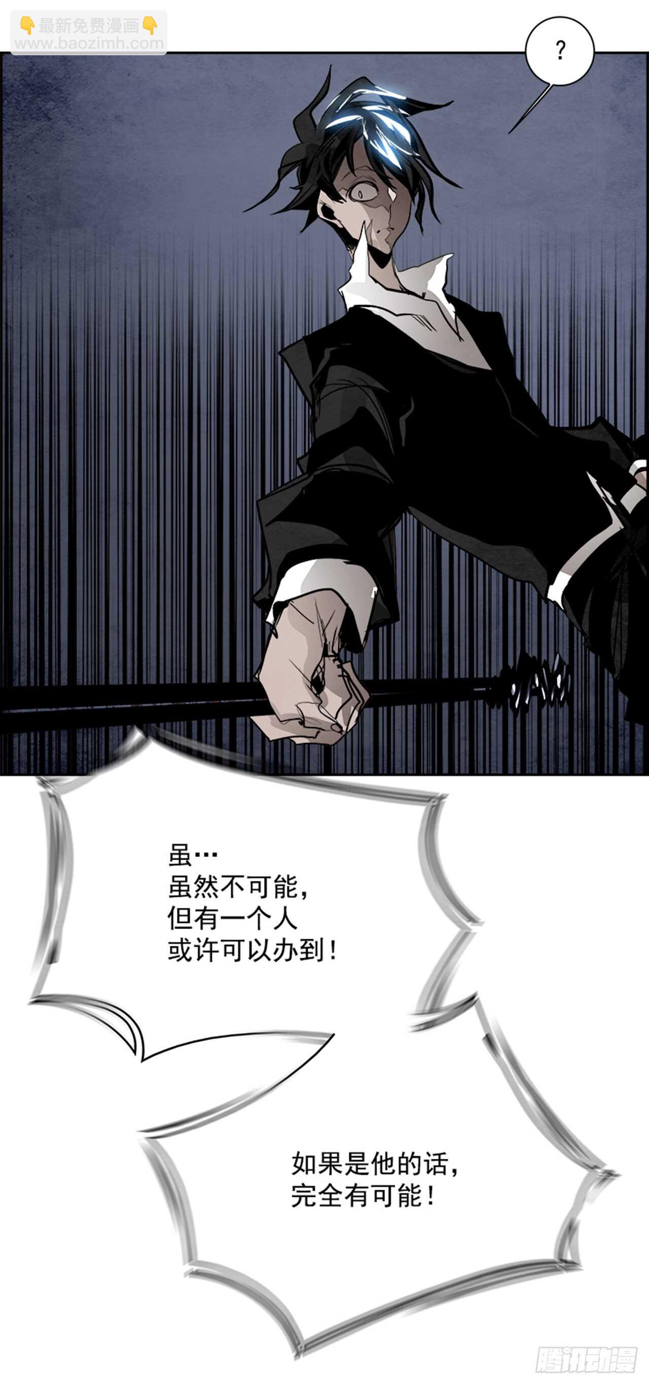 《W战歌》51.启示录（3） 第25页
