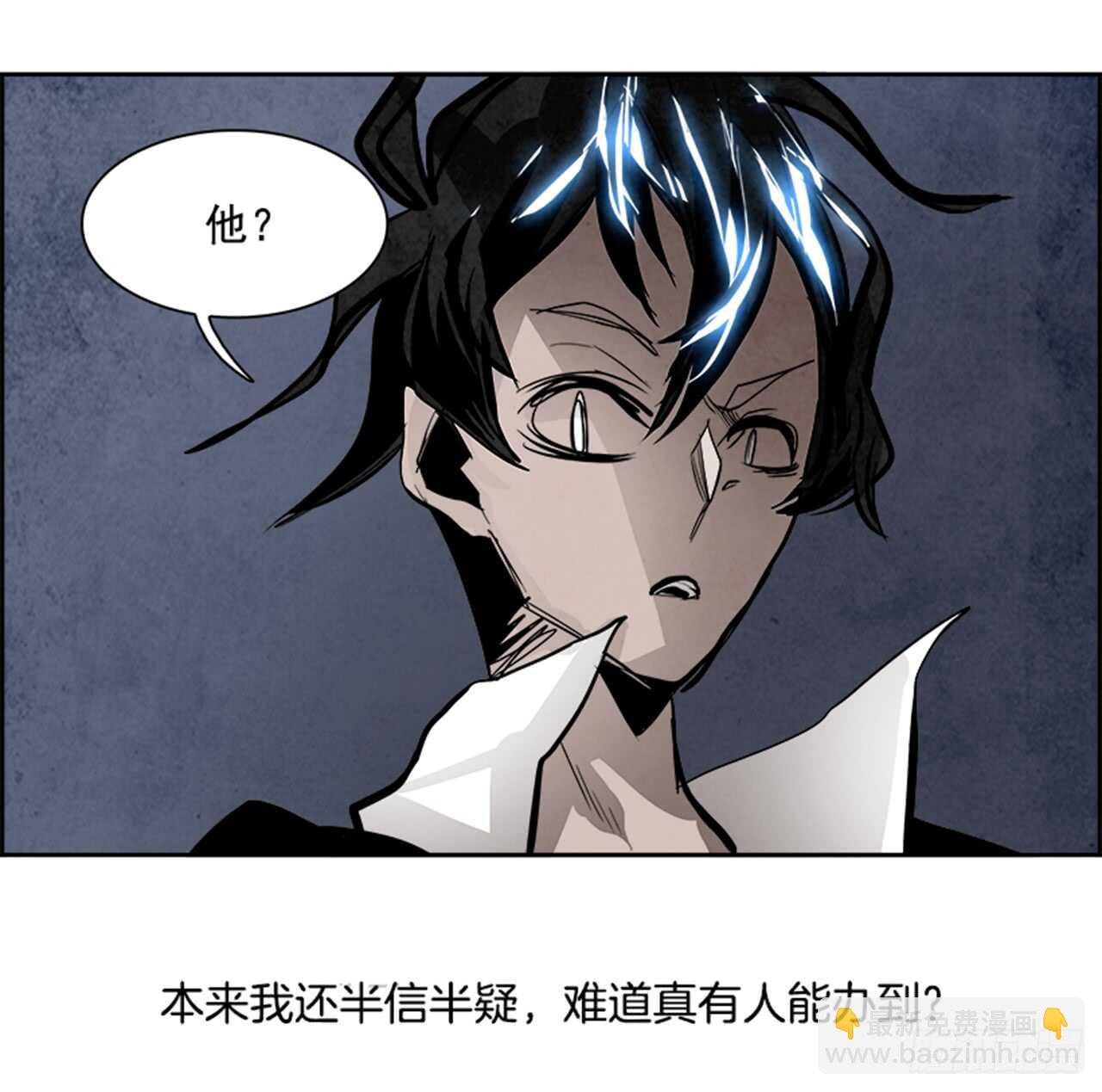 《W战歌》51.启示录（3） 第26页