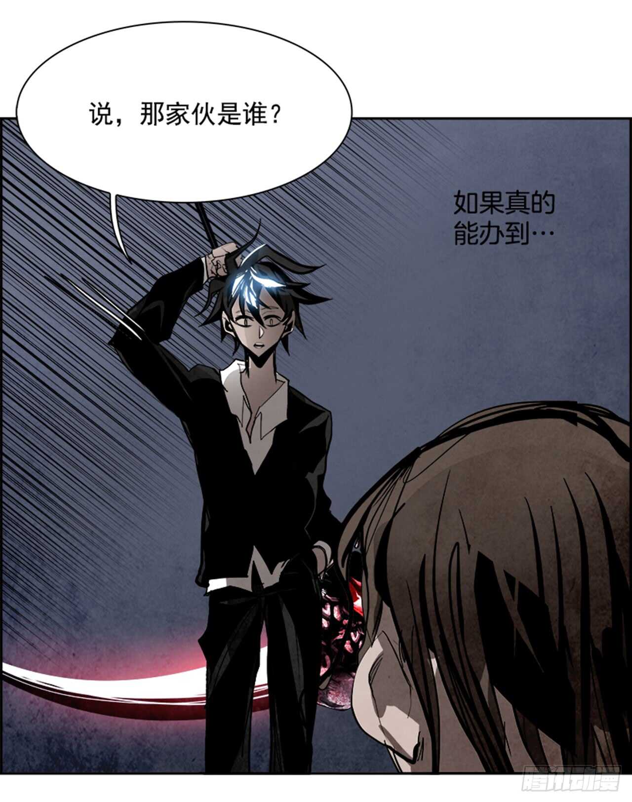 《W战歌》51.启示录（3） 第27页