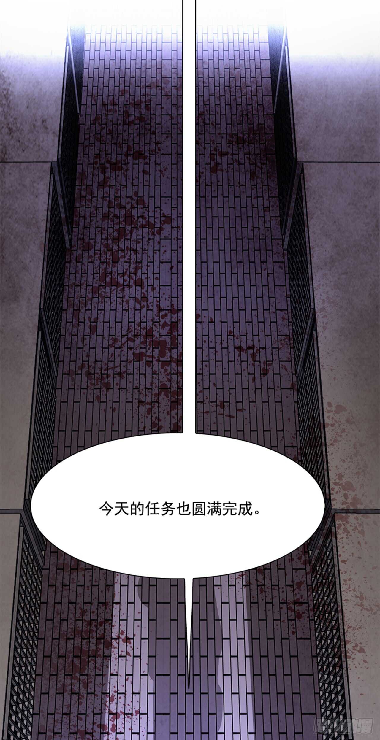 《W战歌》51.启示录（3） 第43页