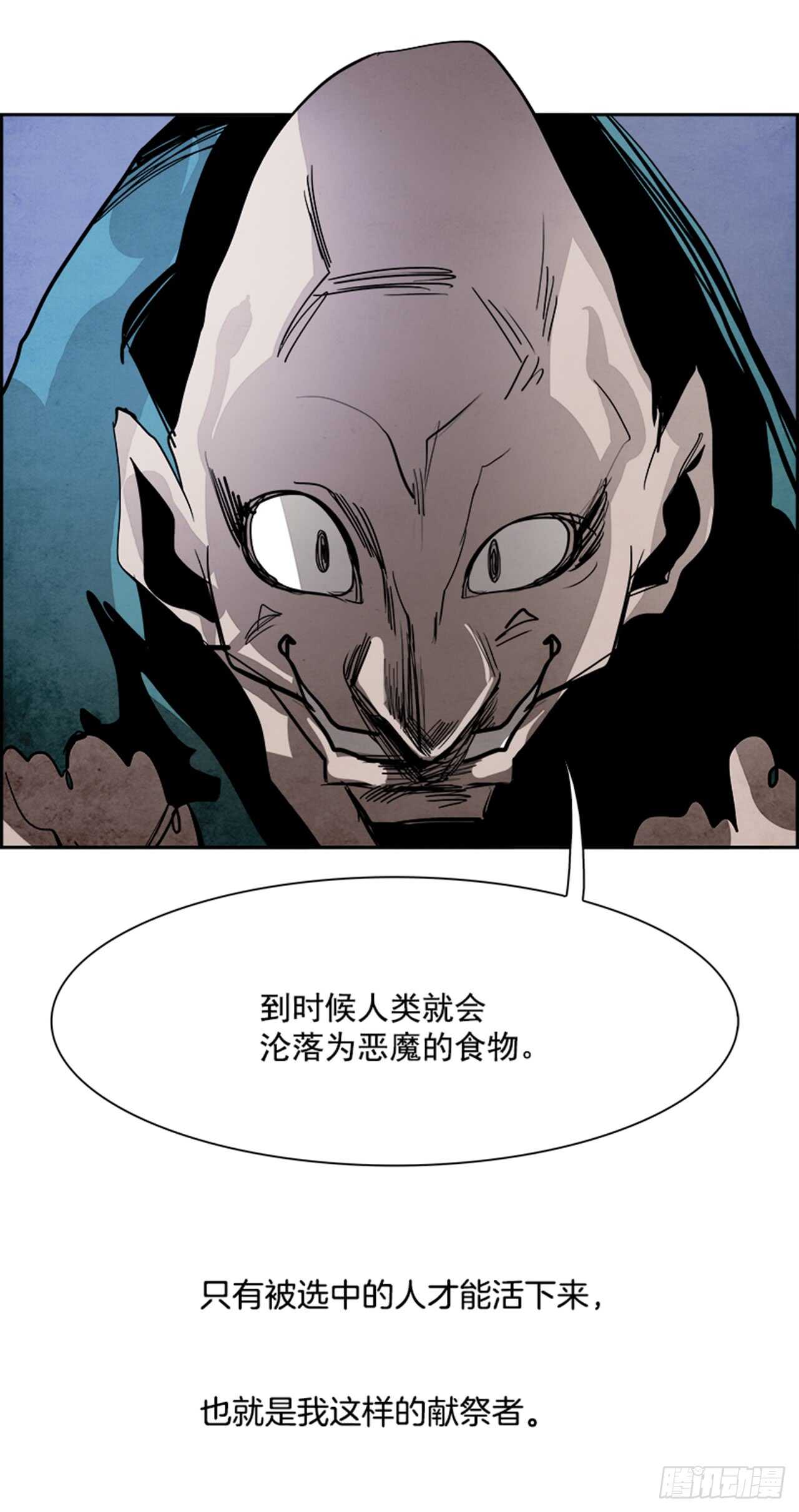 《W战歌》51.启示录（3） 第46页