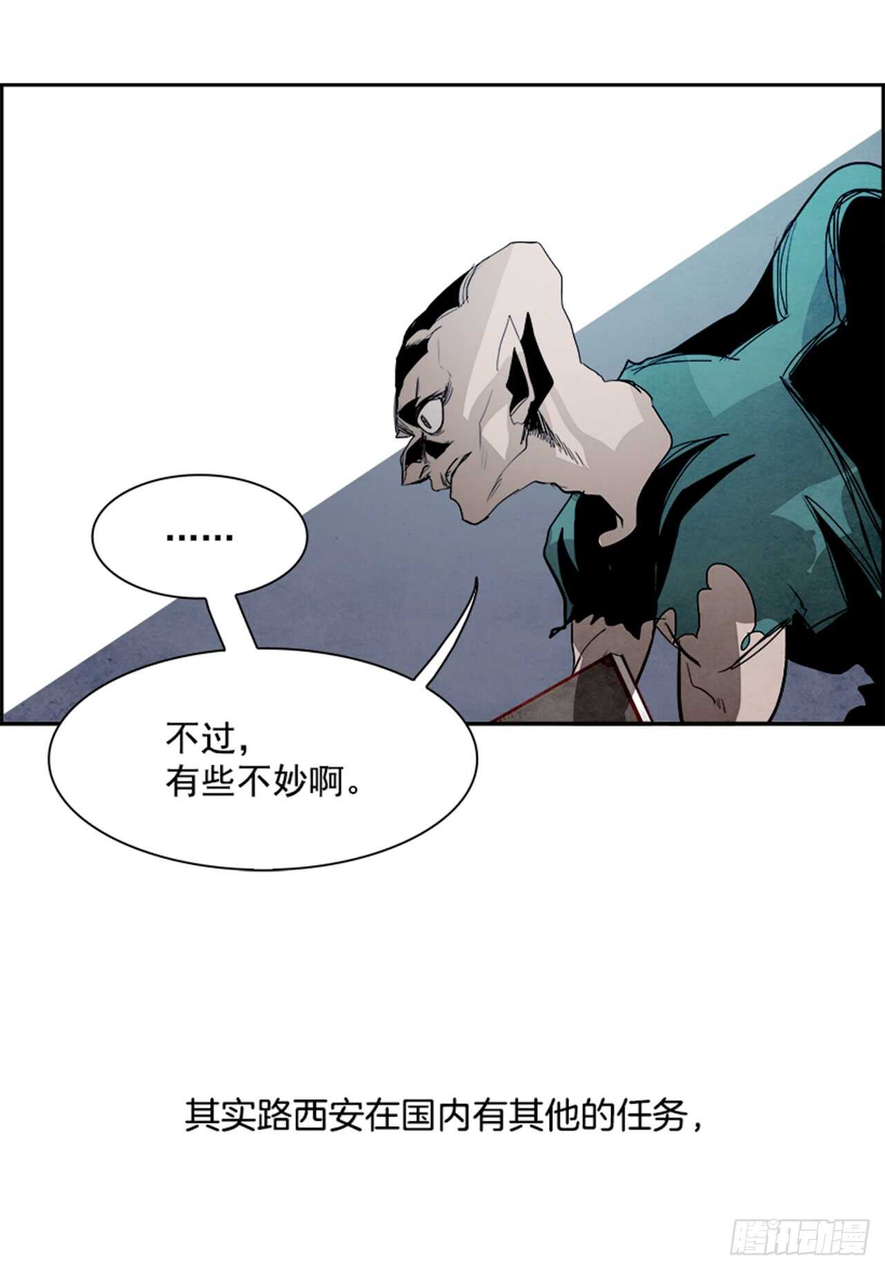 《W战歌》51.启示录（3） 第47页