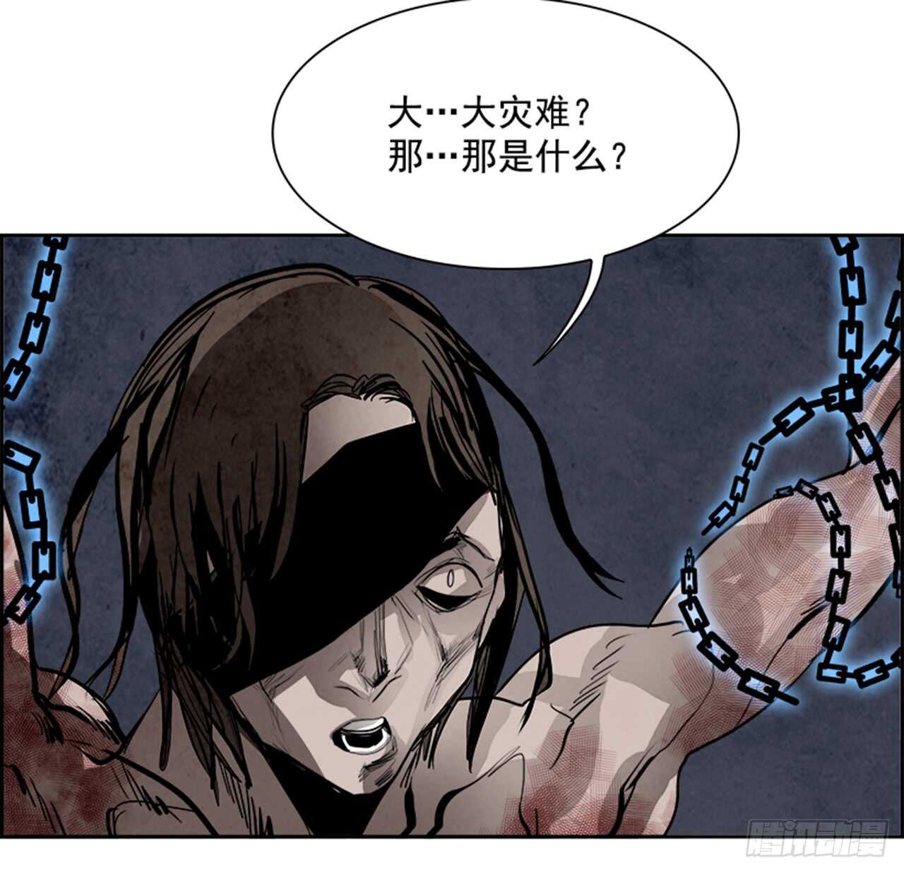《W战歌》51.启示录（3） 第4页