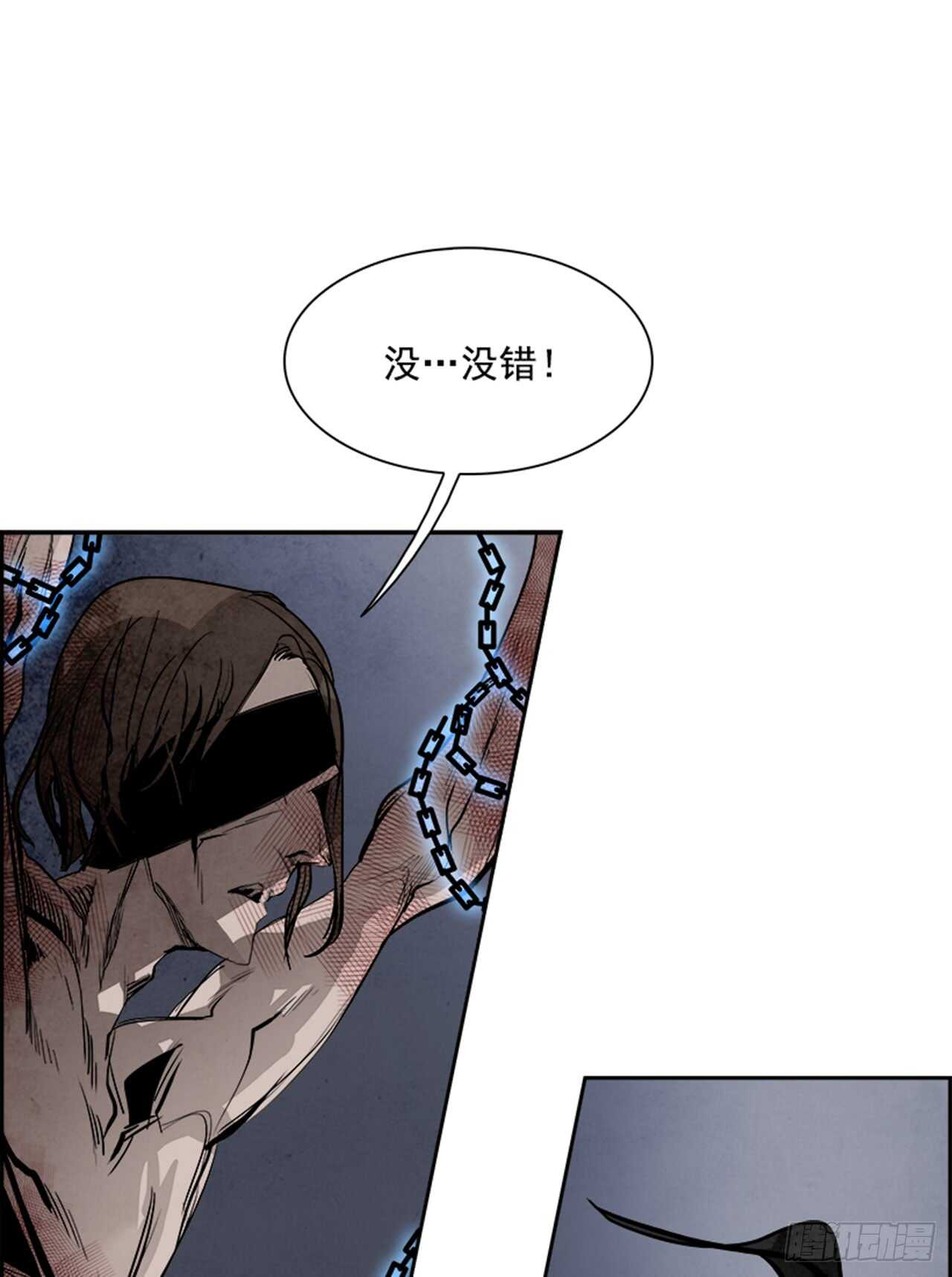 《W战歌》51.启示录（3） 第9页
