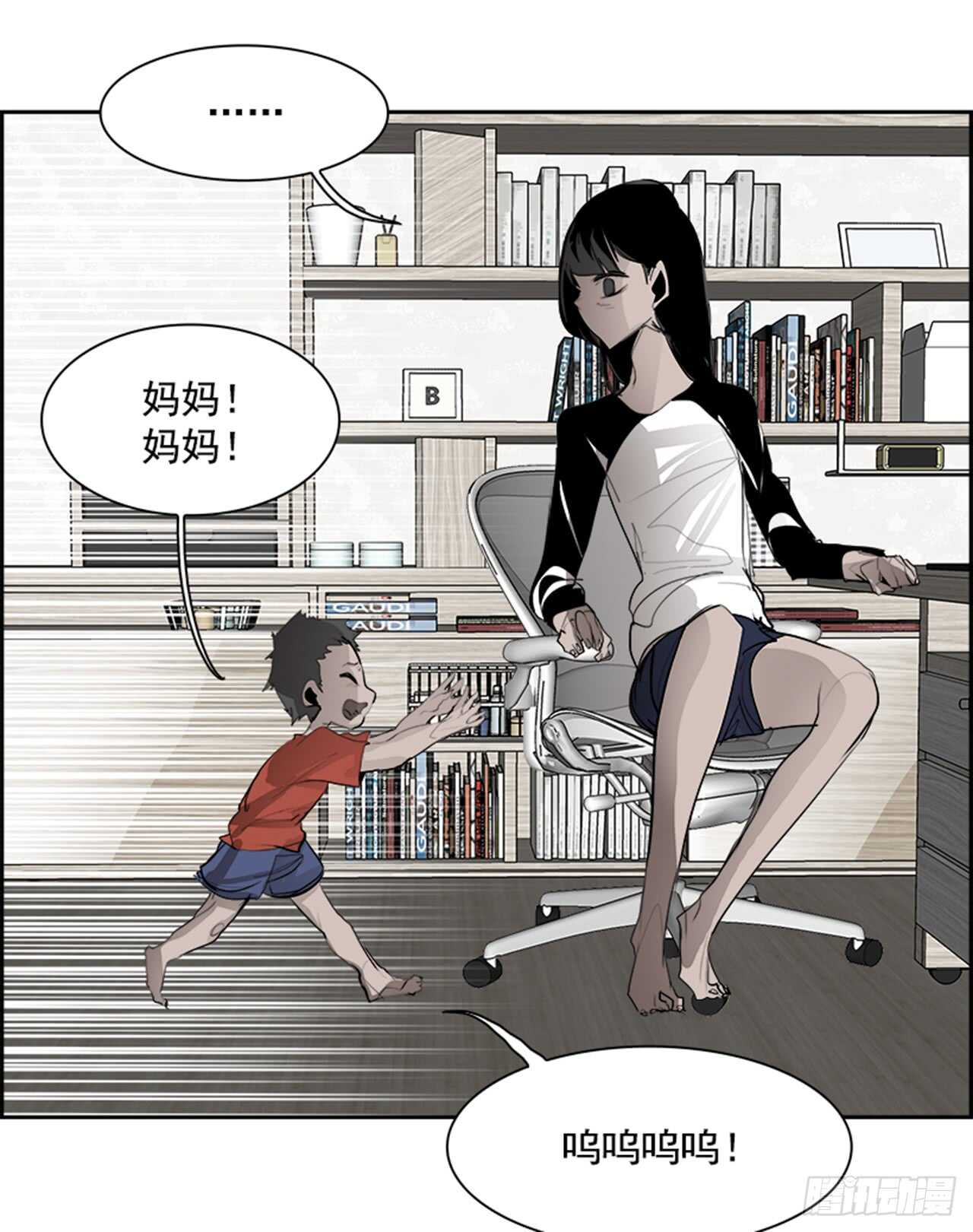 《W战歌》50.启示录（2） 第11页