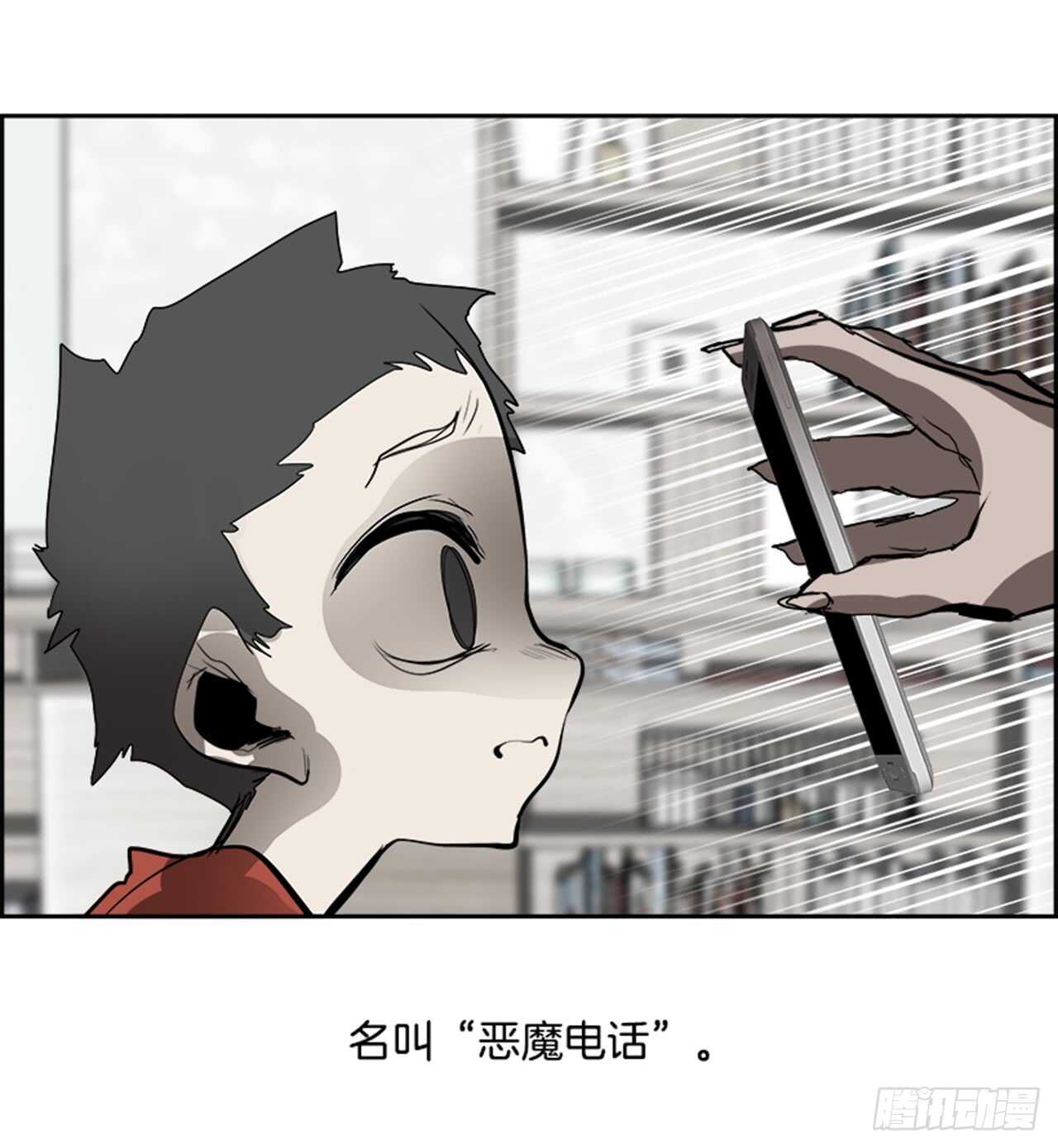 《W战歌》50.启示录（2） 第13页