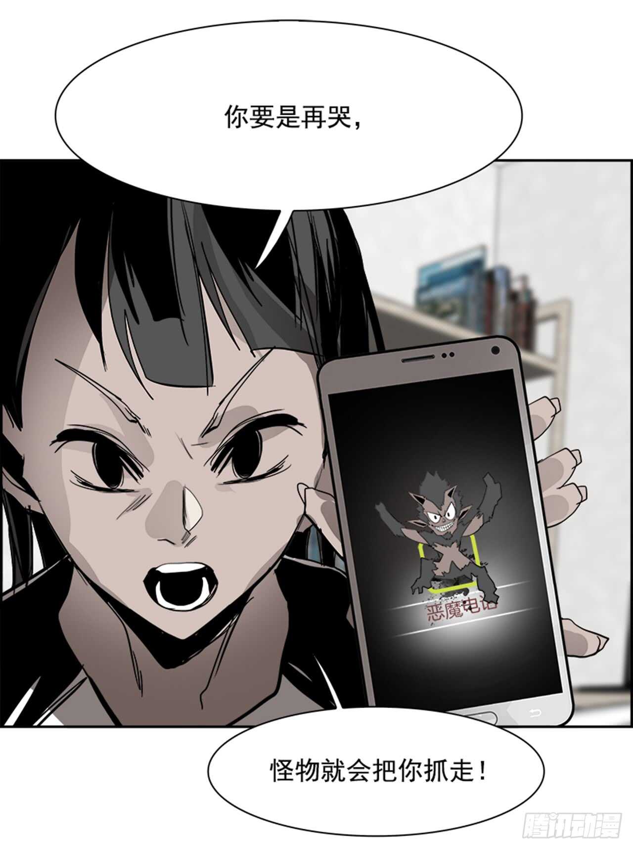 《W战歌》50.启示录（2） 第14页