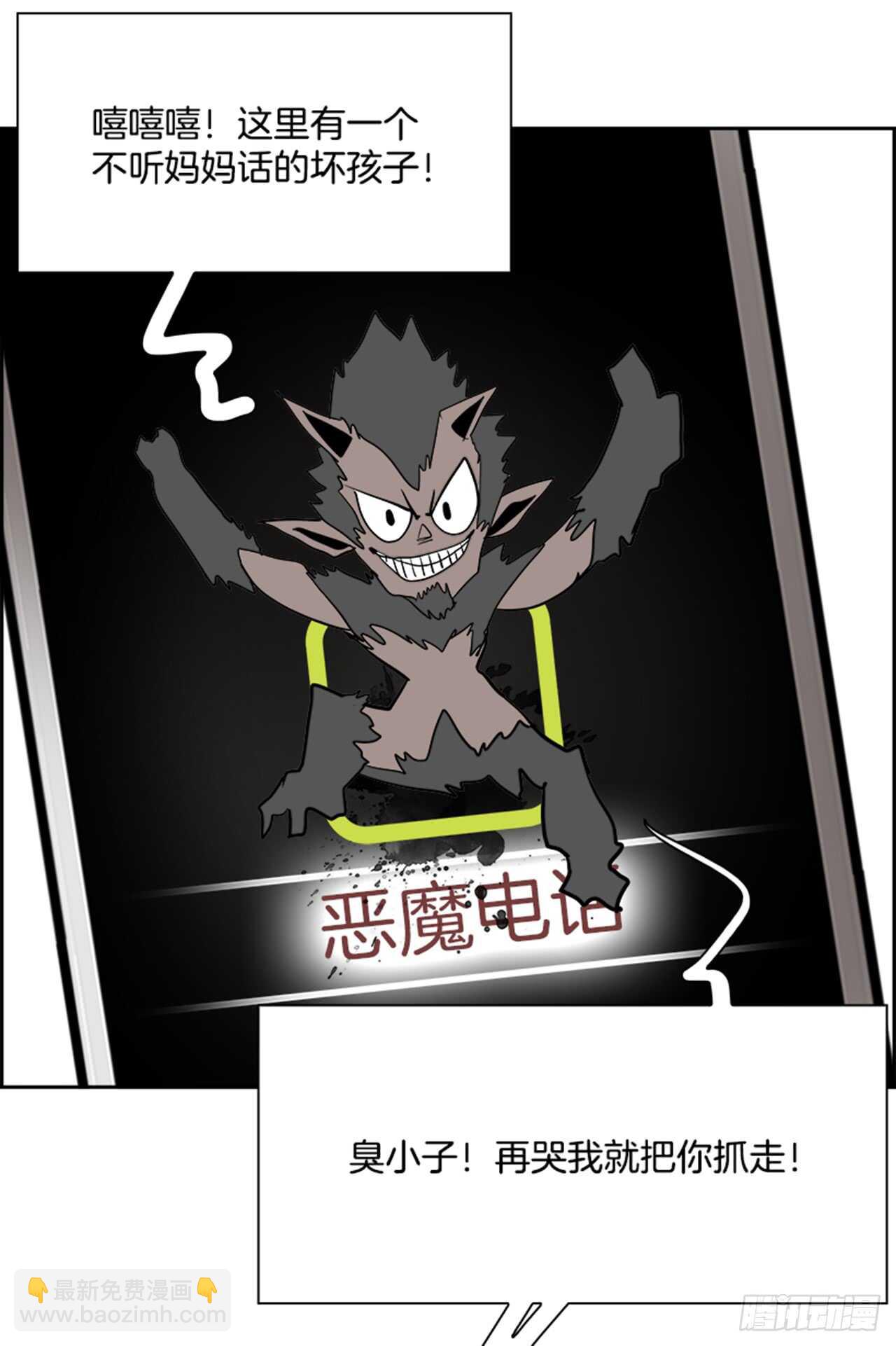 《W战歌》50.启示录（2） 第15页