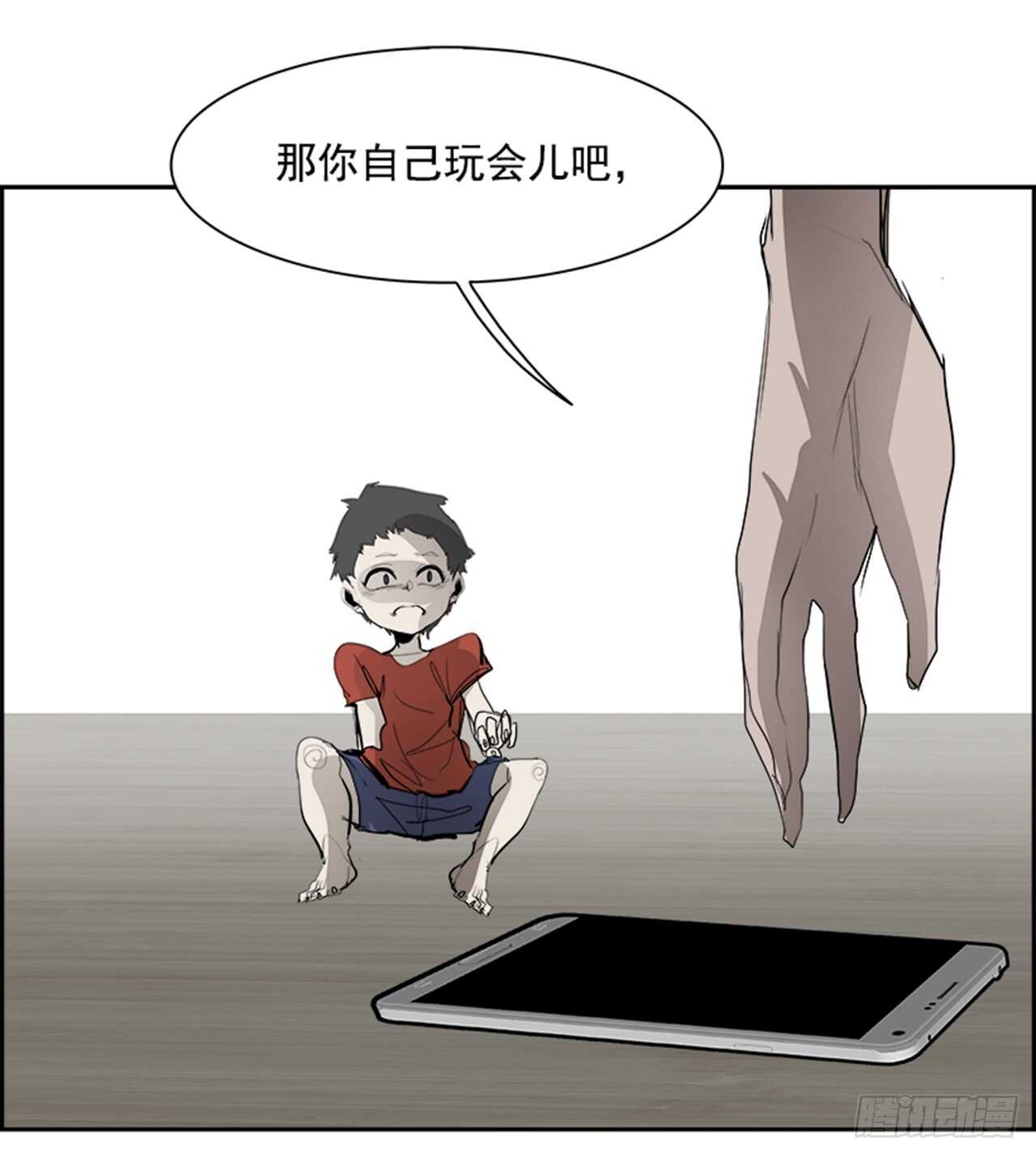 《W战歌》50.启示录（2） 第18页