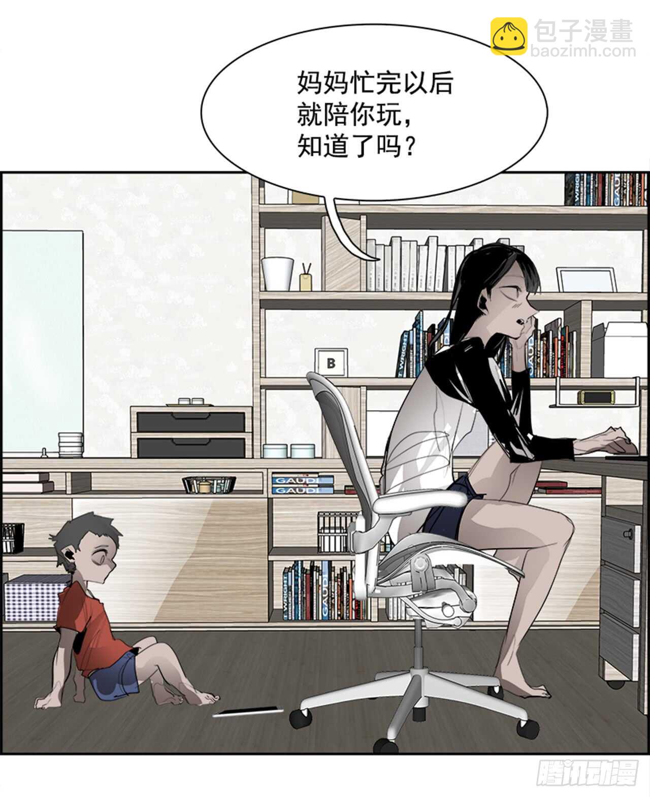 《W战歌》50.启示录（2） 第19页