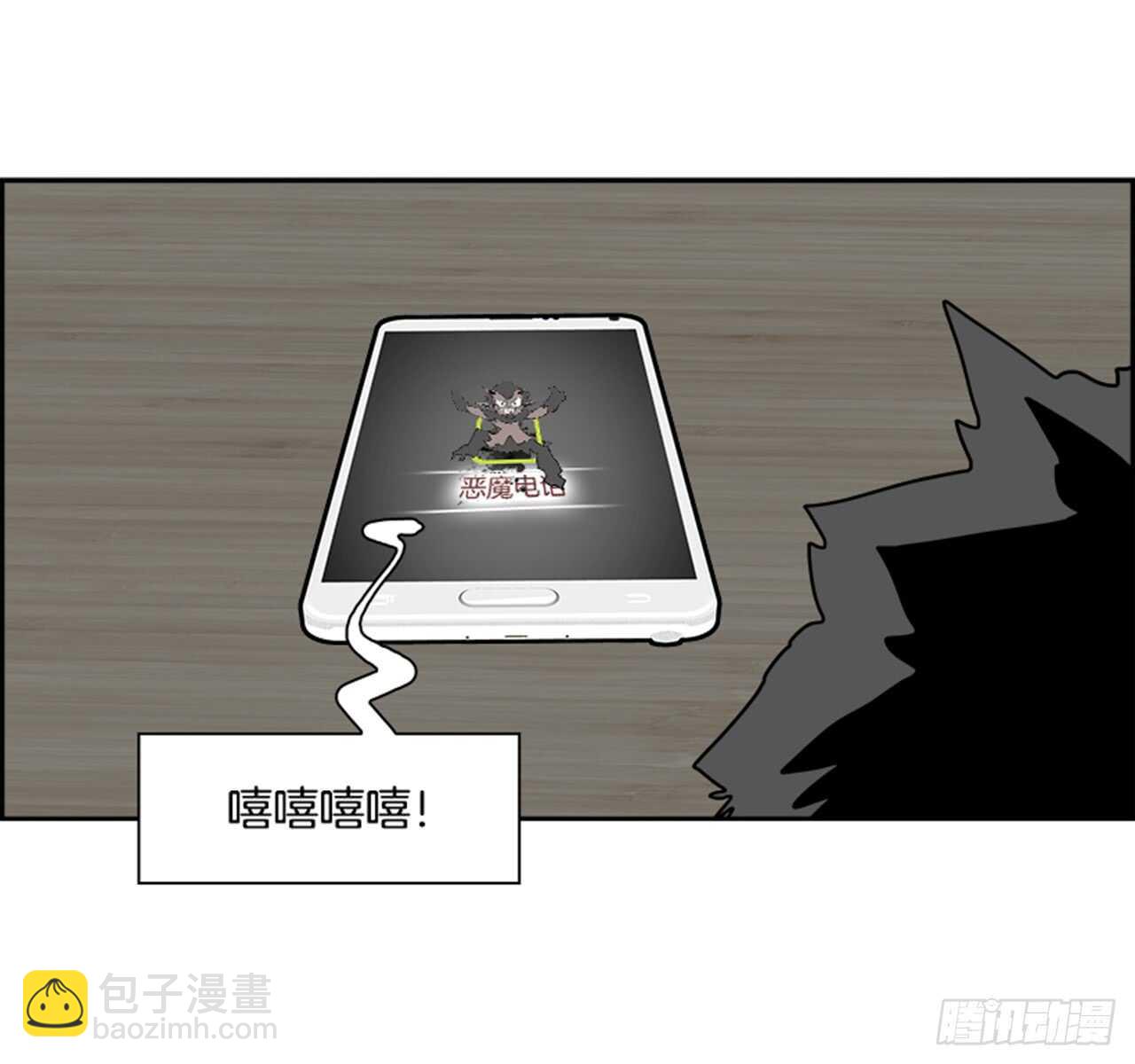 《W战歌》50.启示录（2） 第22页