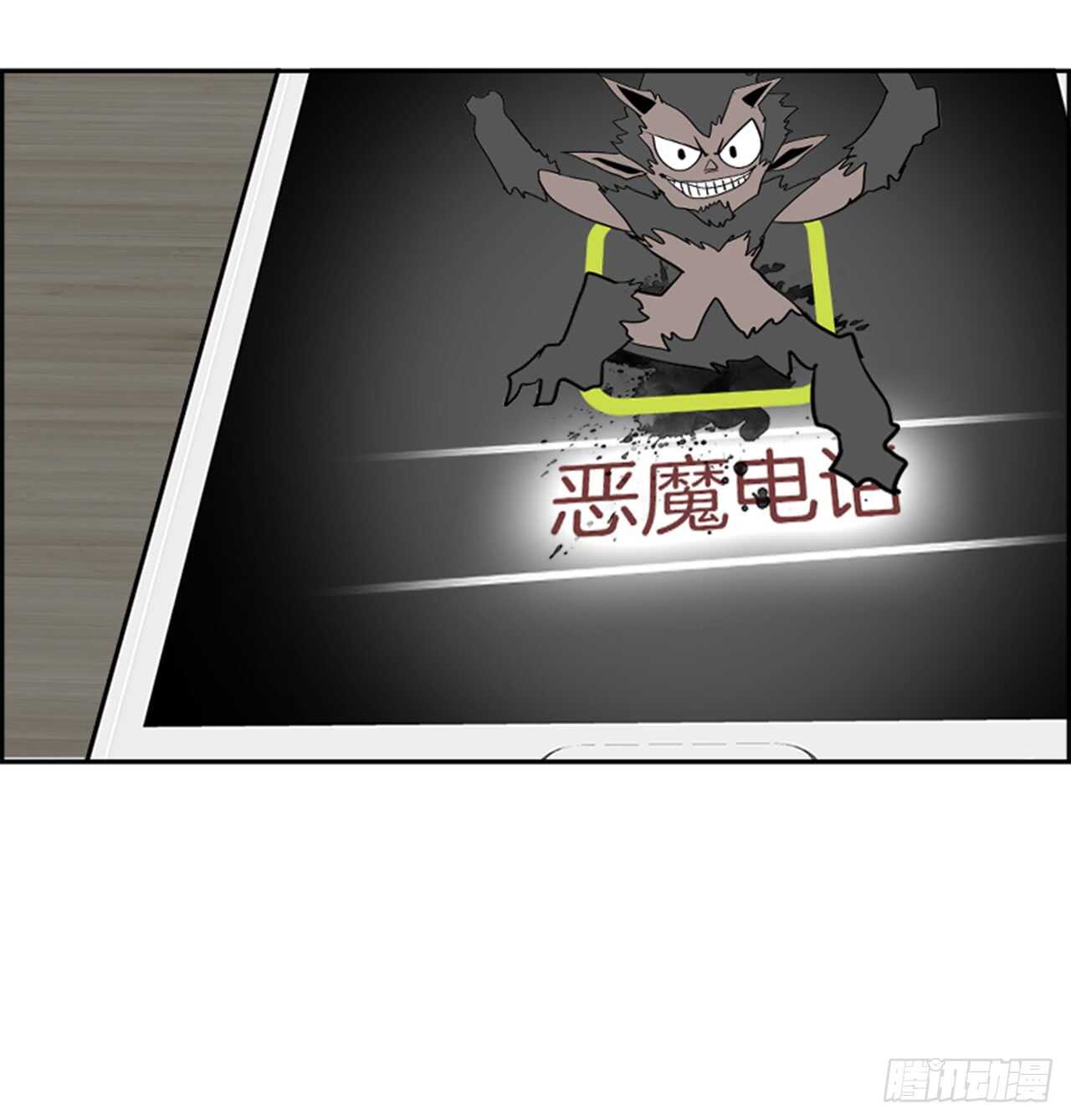 《W战歌》50.启示录（2） 第23页