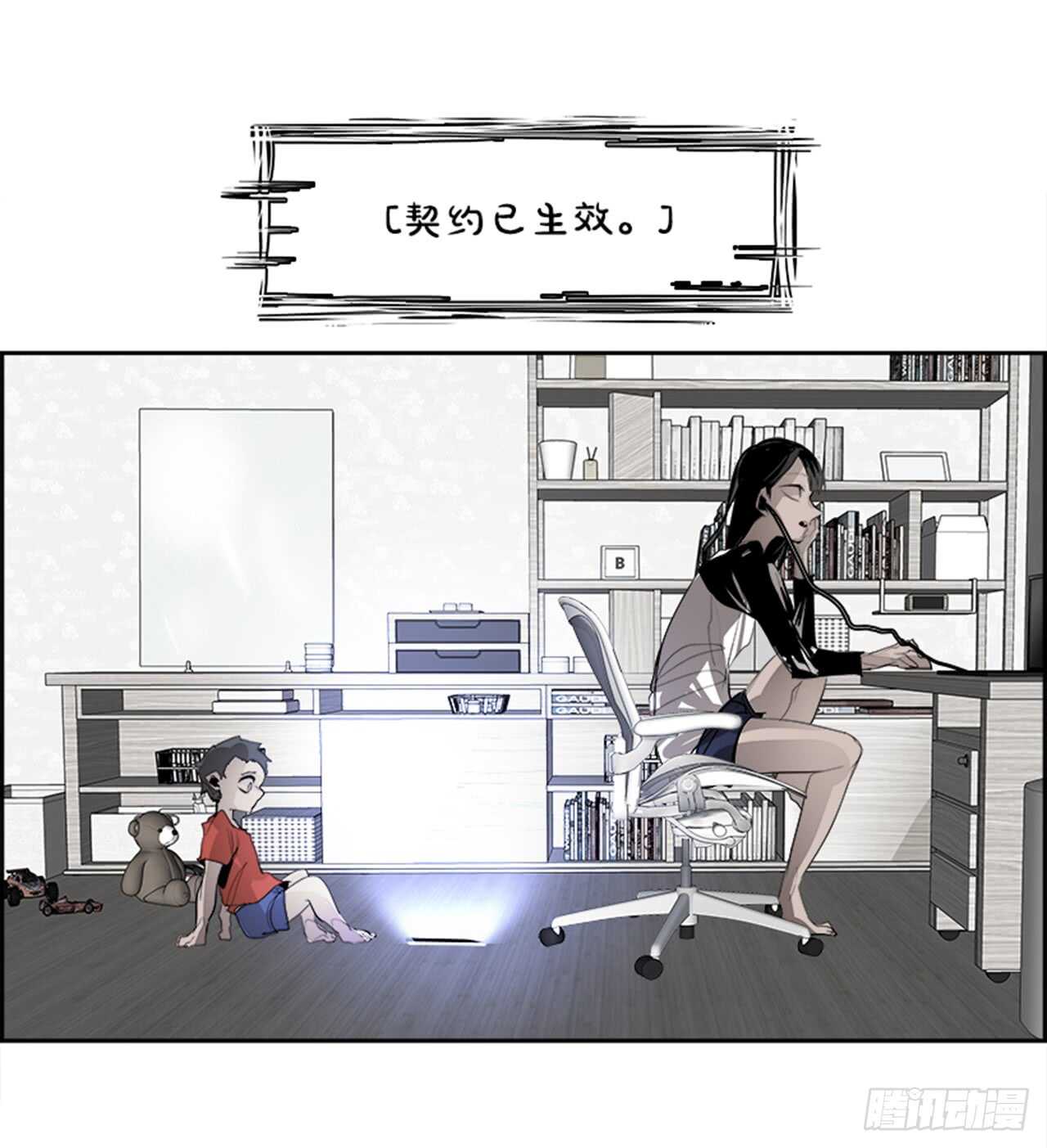 《W战歌》50.启示录（2） 第27页