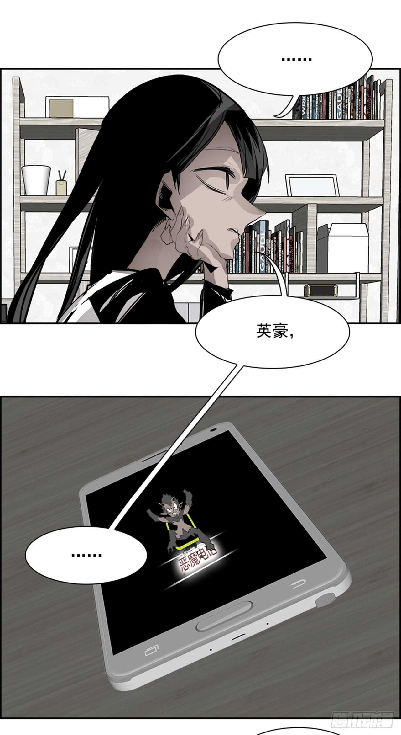《W战歌》50.启示录（2） 第30页