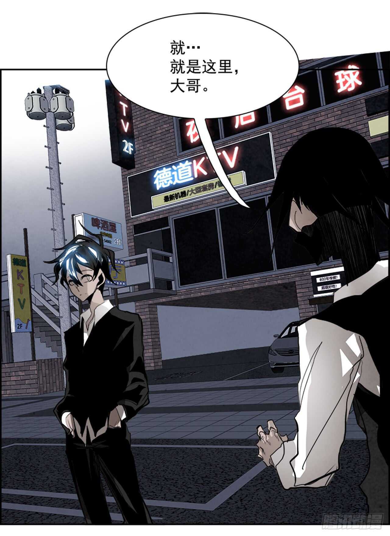 《W战歌》50.启示录（2） 第39页