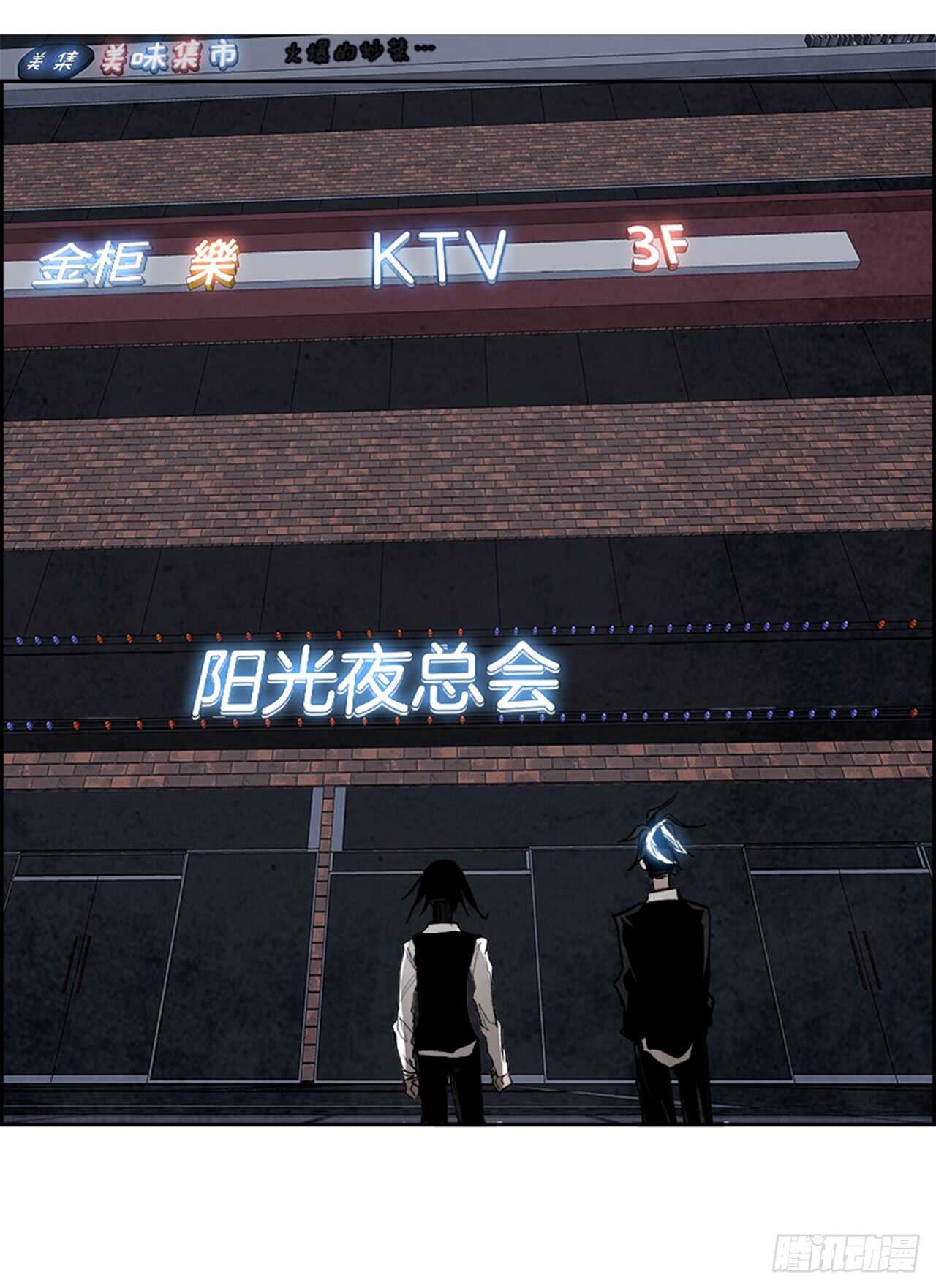 《W战歌》50.启示录（2） 第40页