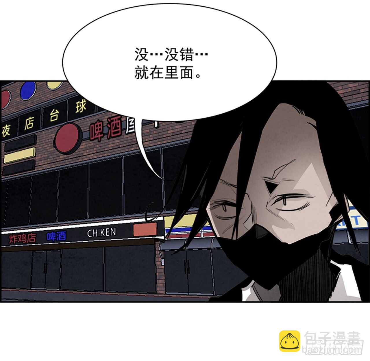 《W战歌》50.启示录（2） 第42页
