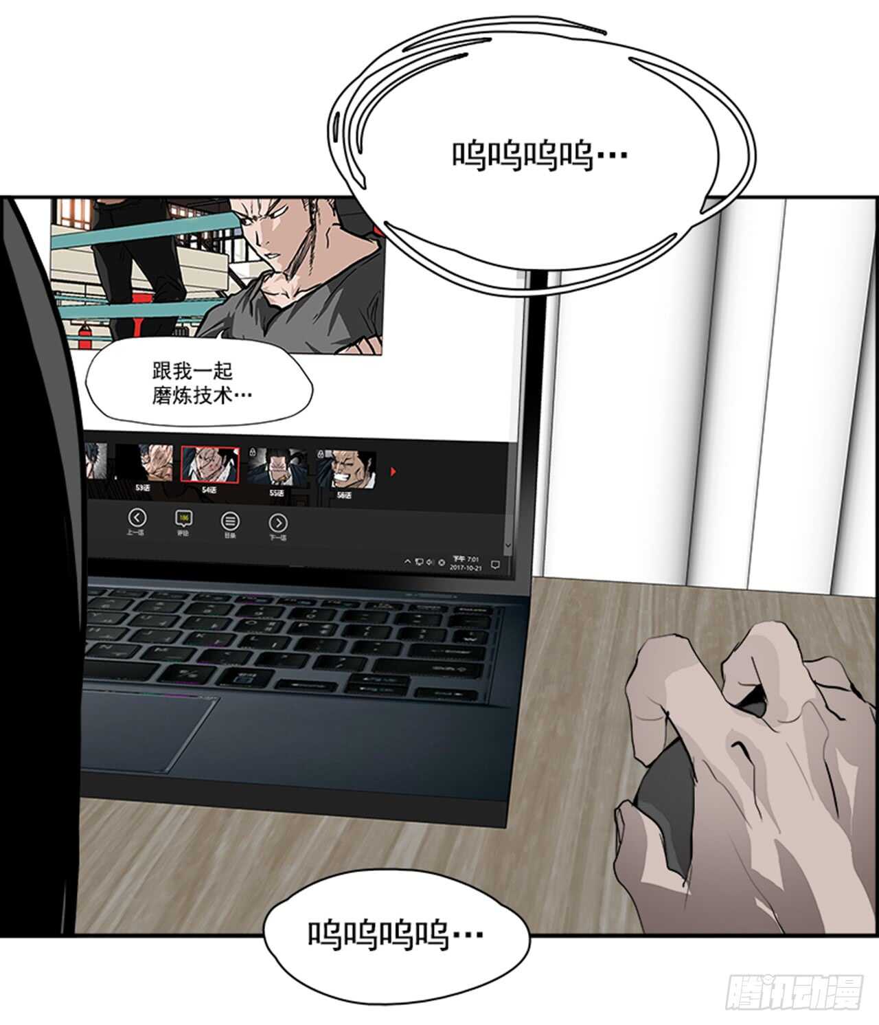 《W战歌》50.启示录（2） 第7页