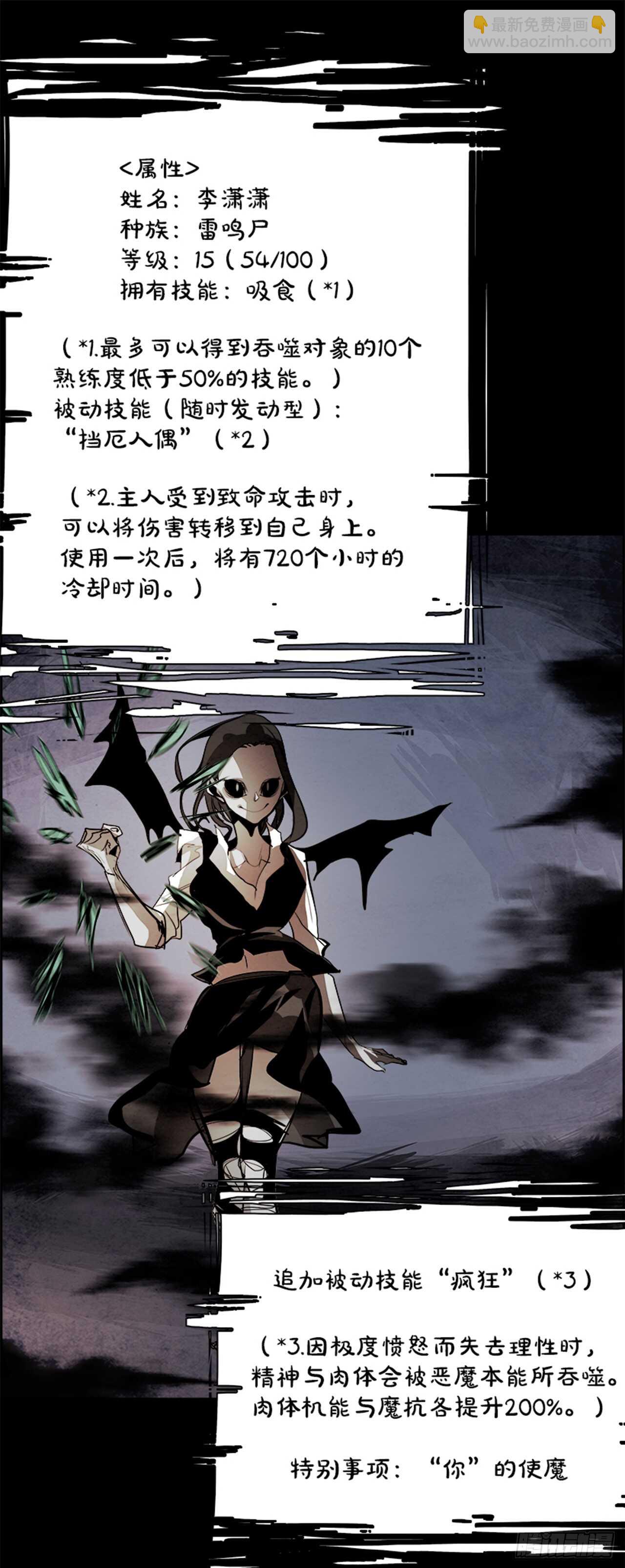 《W战歌》48.觉醒（4） 第11页