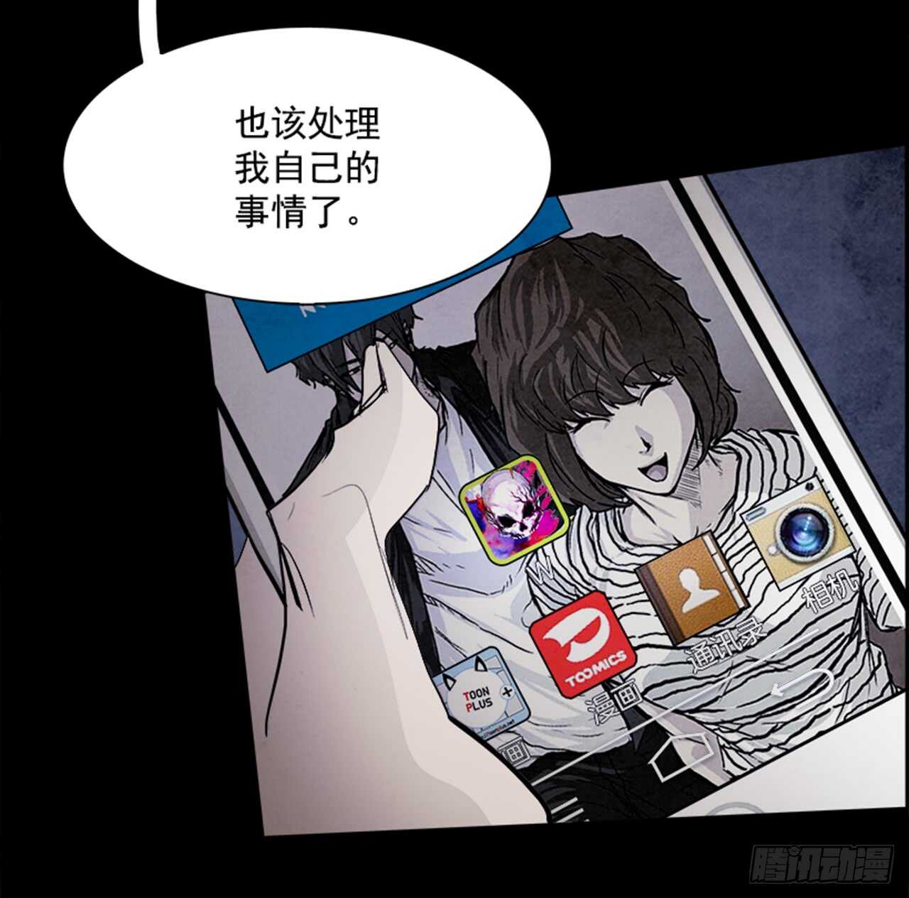 《W战歌》48.觉醒（4） 第17页