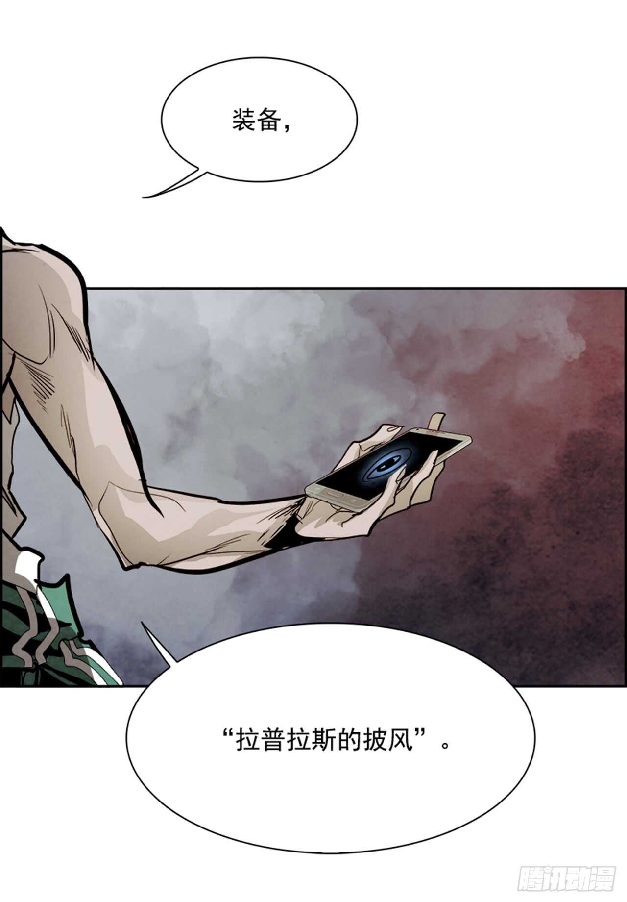 《W战歌》48.觉醒（4） 第26页