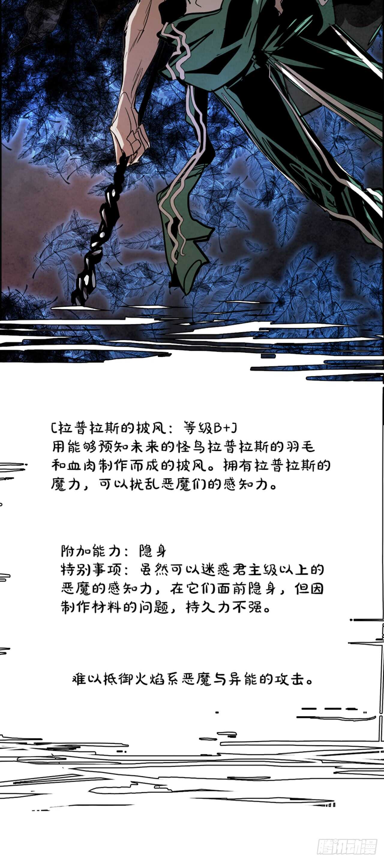 《W战歌》48.觉醒（4） 第30页