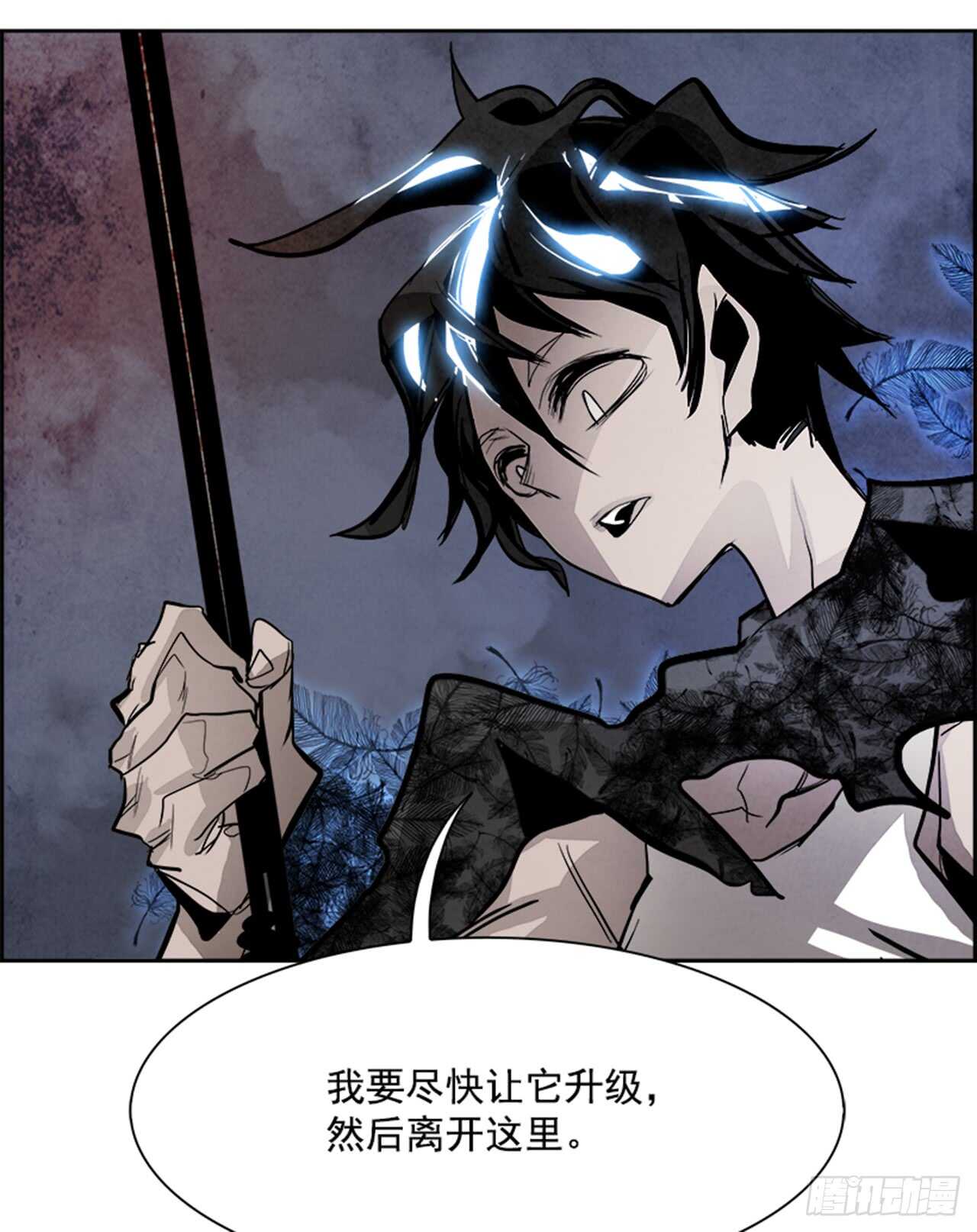 《W战歌》48.觉醒（4） 第31页