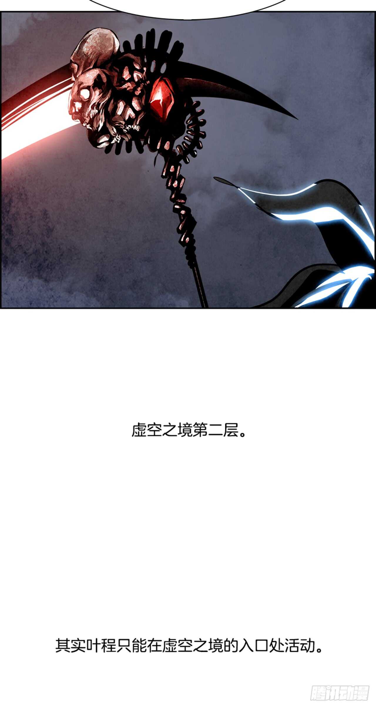 《W战歌》48.觉醒（4） 第32页