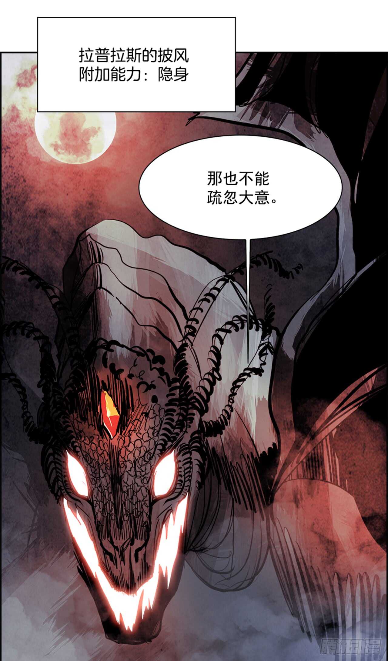 《W战歌》48.觉醒（4） 第36页