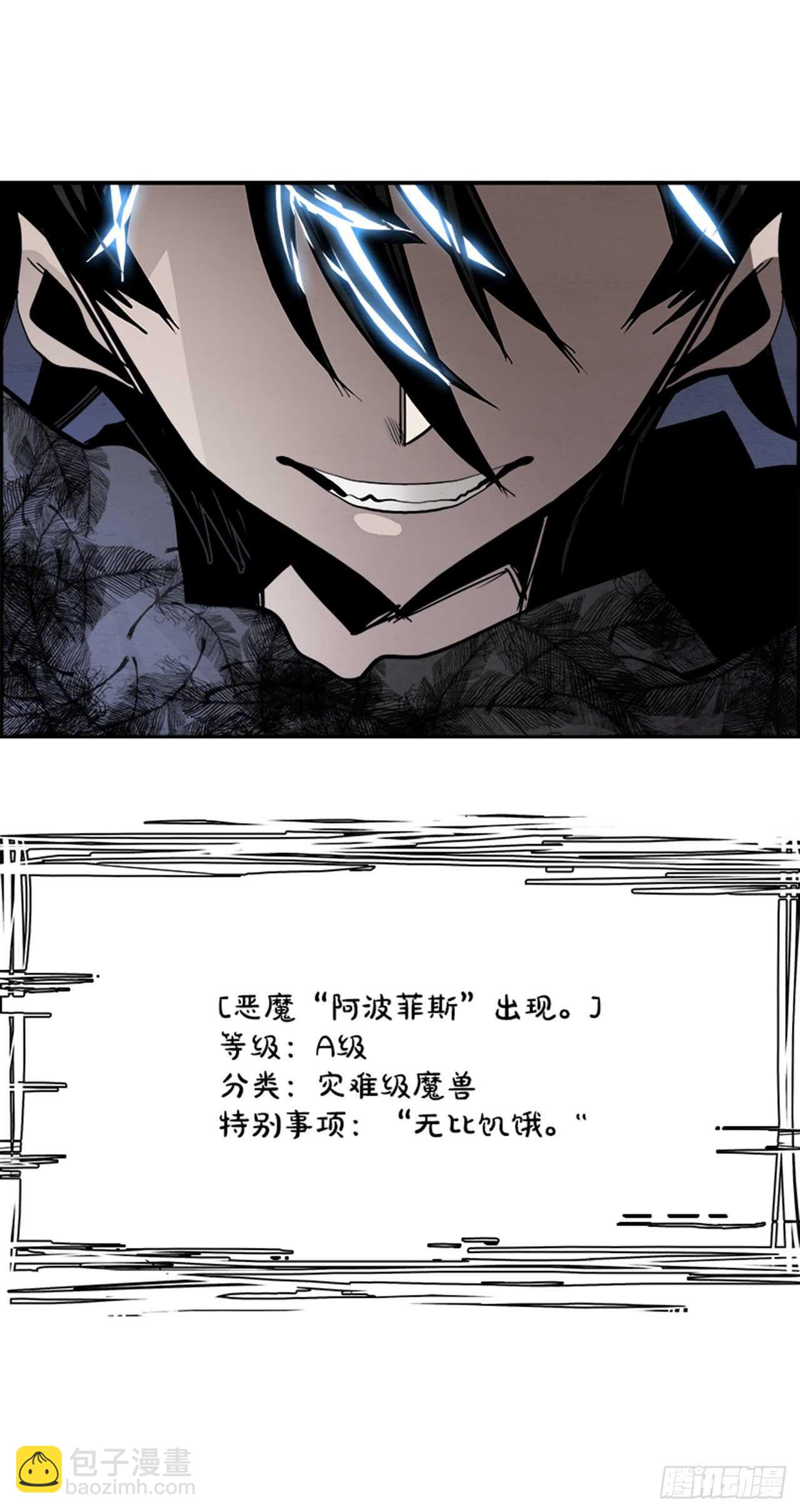 《W战歌》48.觉醒（4） 第38页