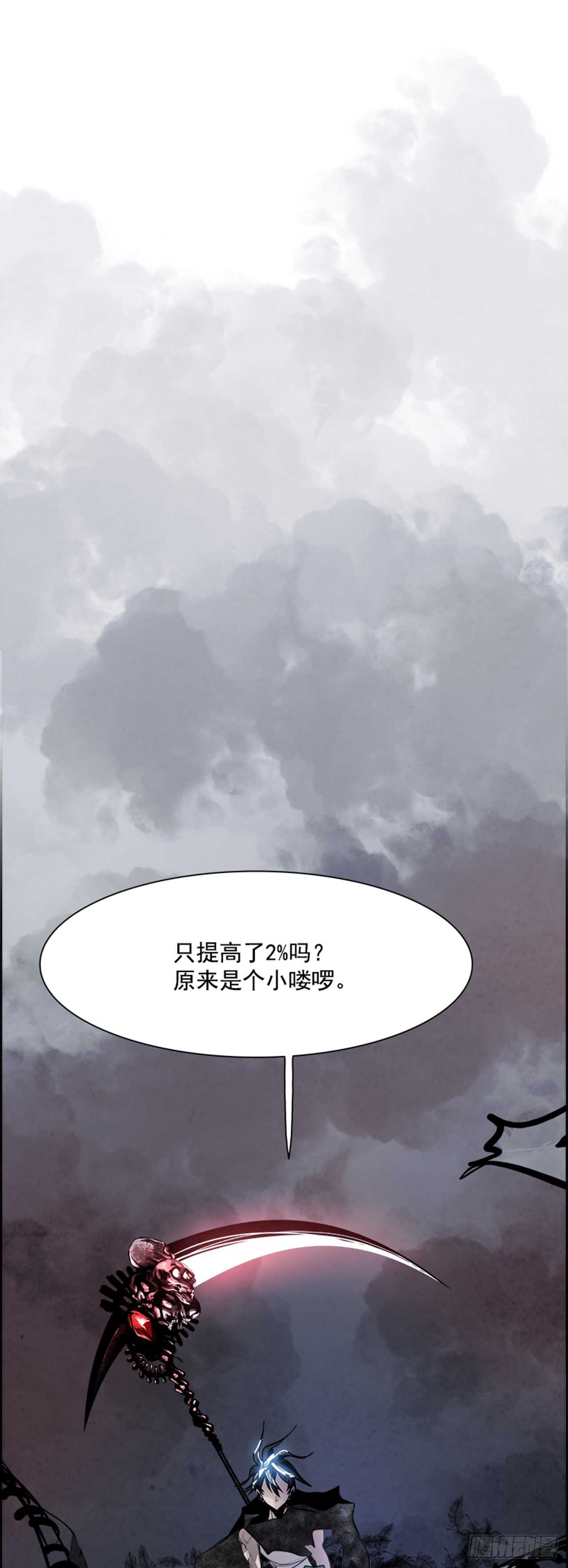 《W战歌》48.觉醒（4） 第39页