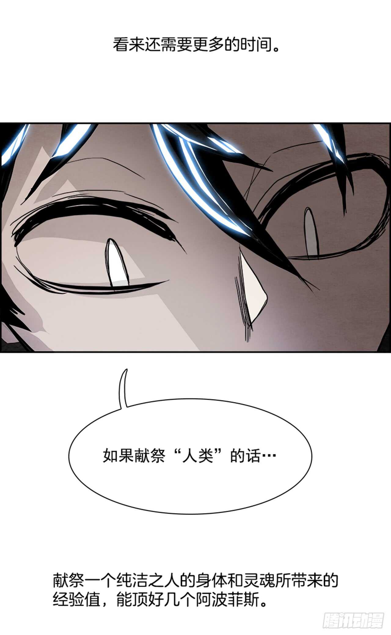 《W战歌》48.觉醒（4） 第42页
