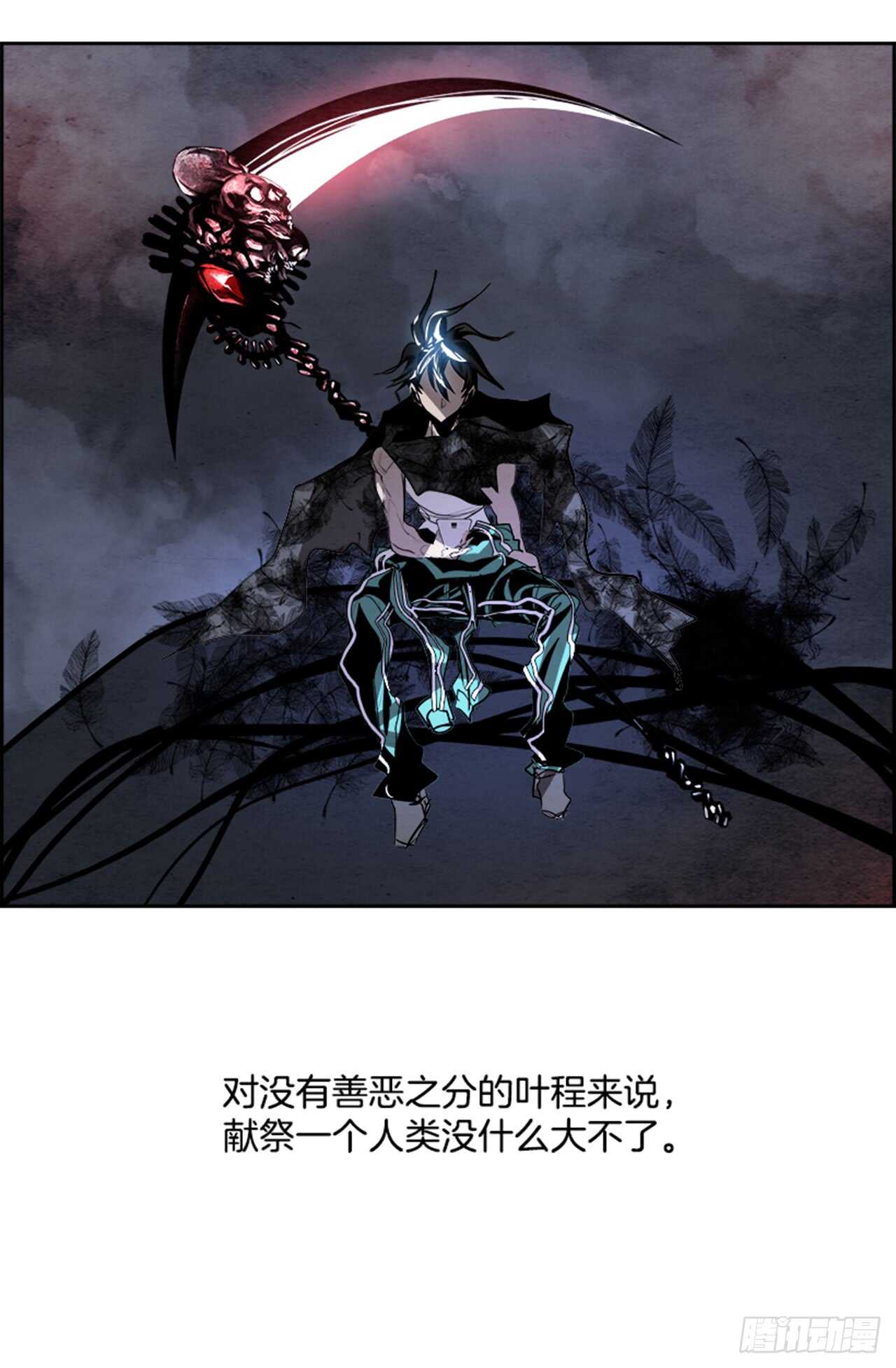《W战歌》48.觉醒（4） 第43页