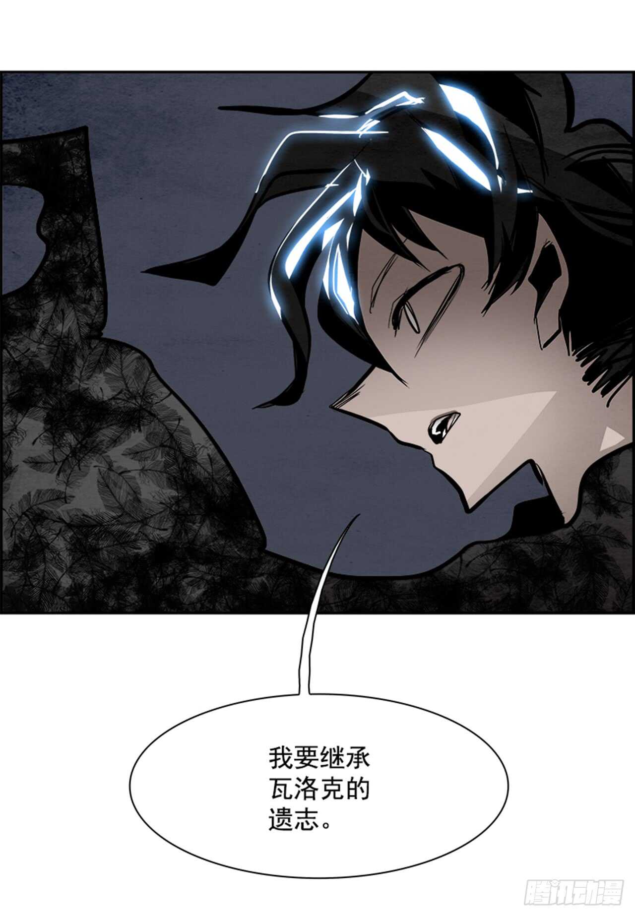 《W战歌》48.觉醒（4） 第44页