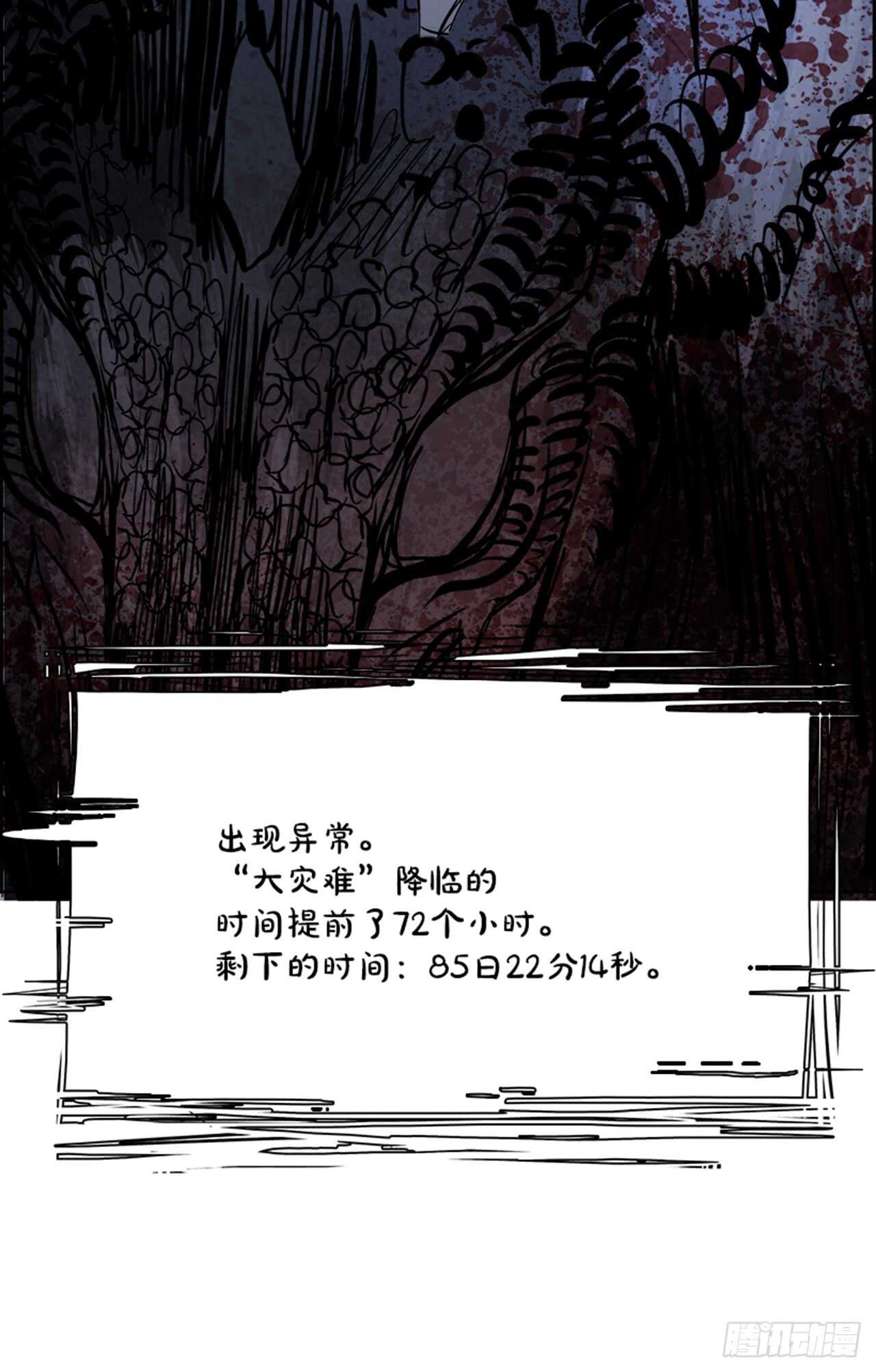 《W战歌》48.觉醒（4） 第50页