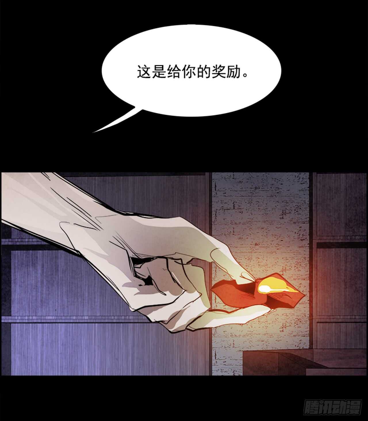 《W战歌》48.觉醒（4） 第7页