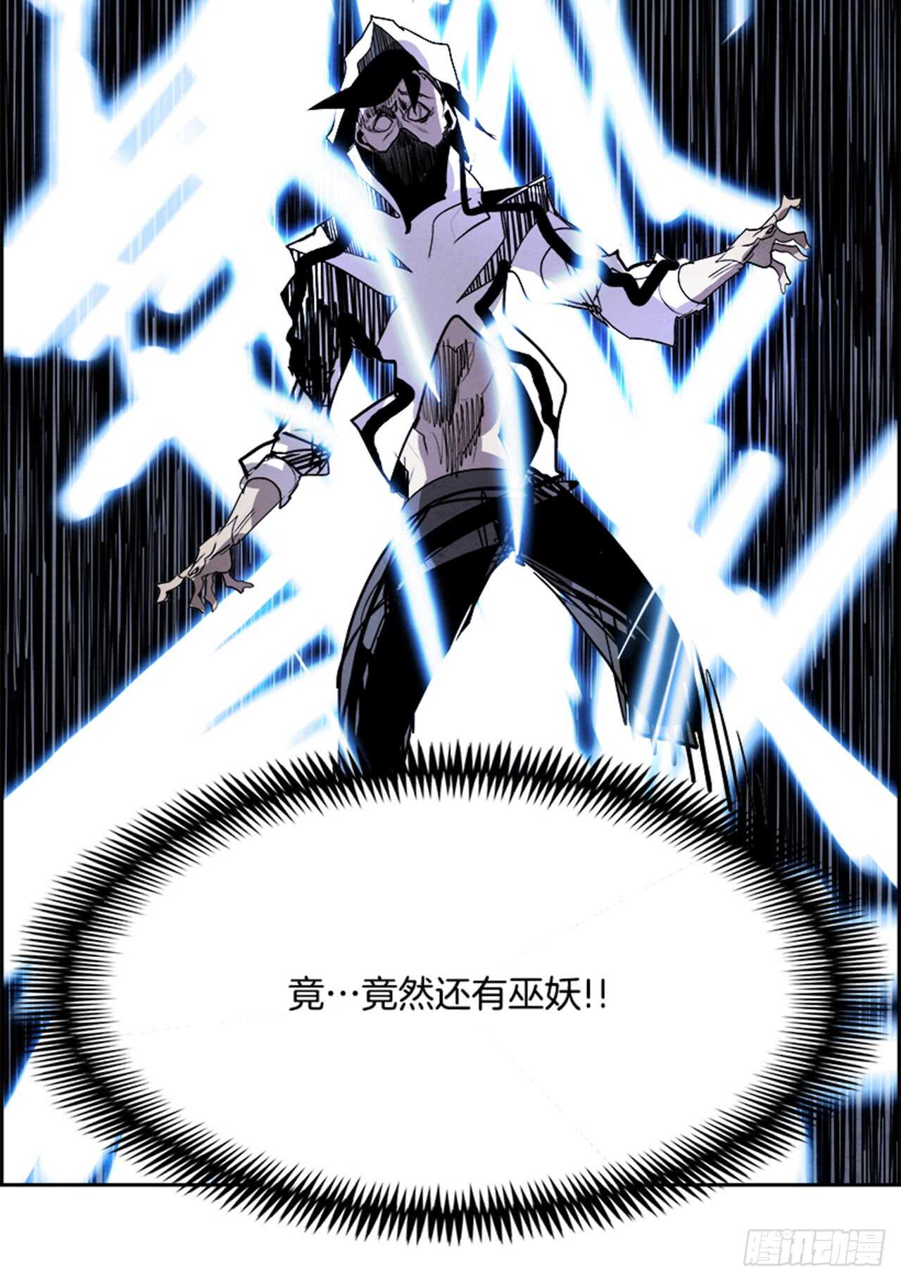 《W战歌》49.启示录（1） 第34页