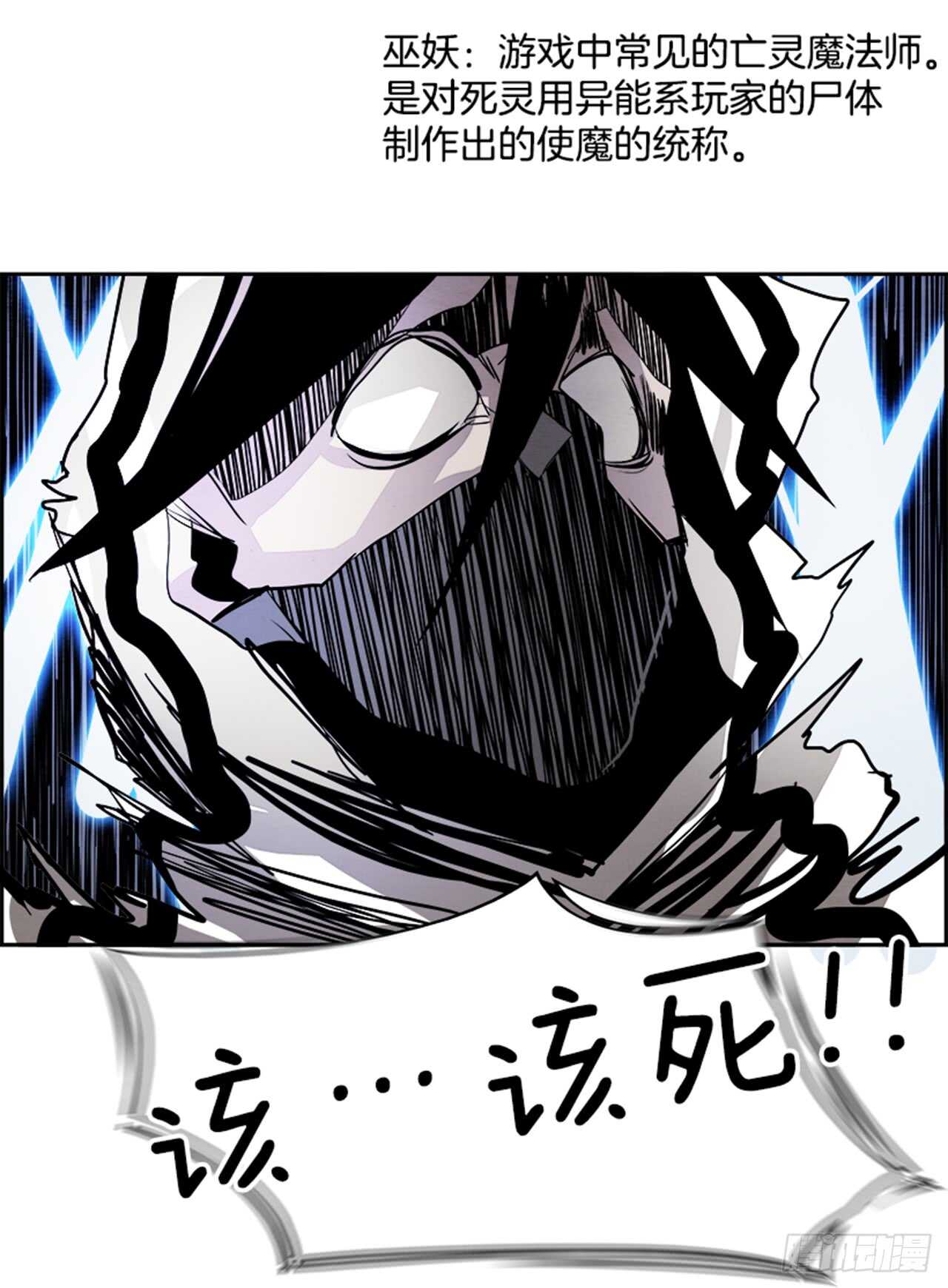 《W战歌》49.启示录（1） 第35页