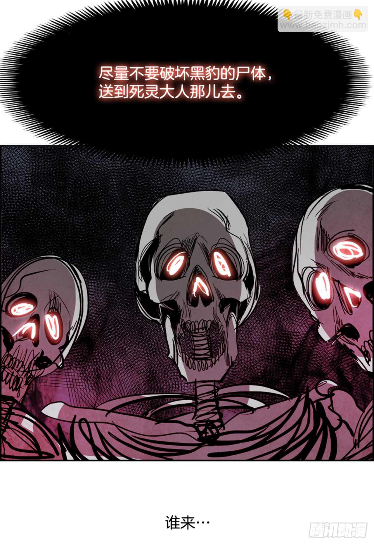 《W战歌》49.启示录（1） 第40页
