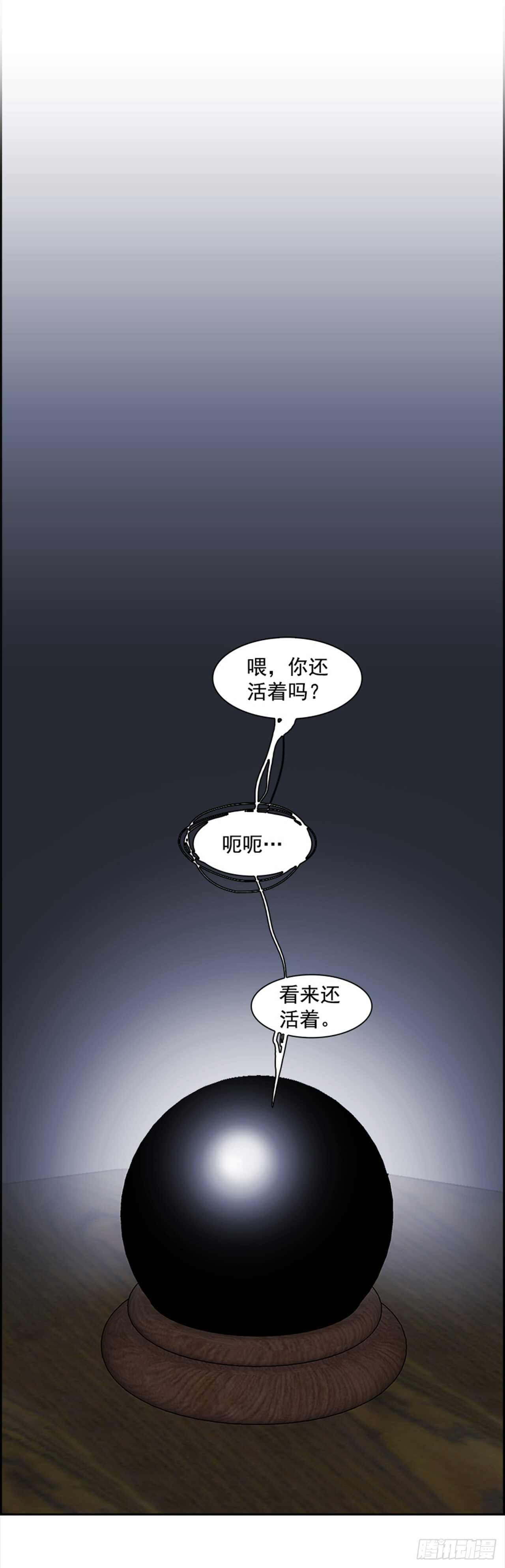 《W战歌》49.启示录（1） 第48页