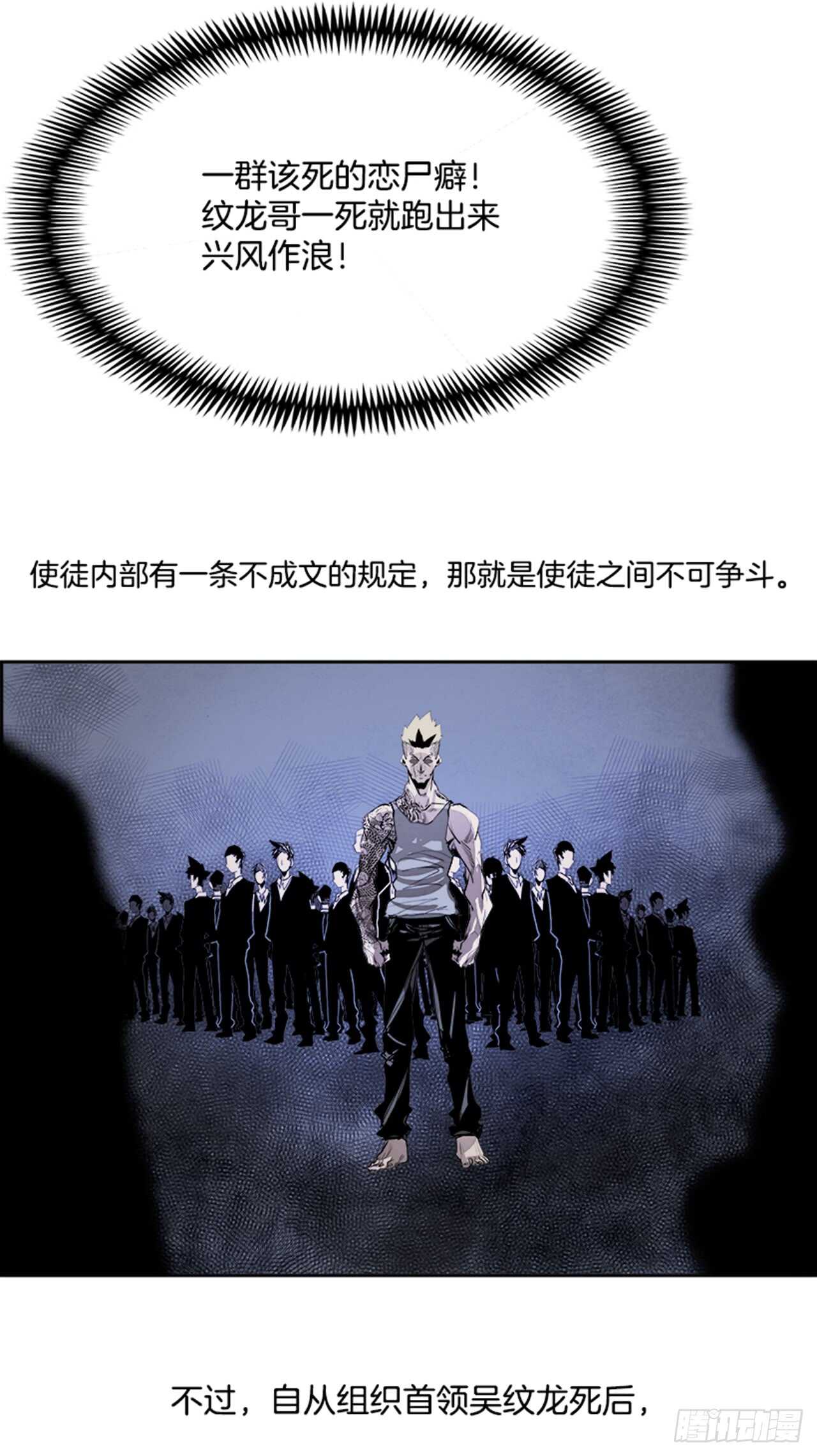 《W战歌》49.启示录（1） 第9页