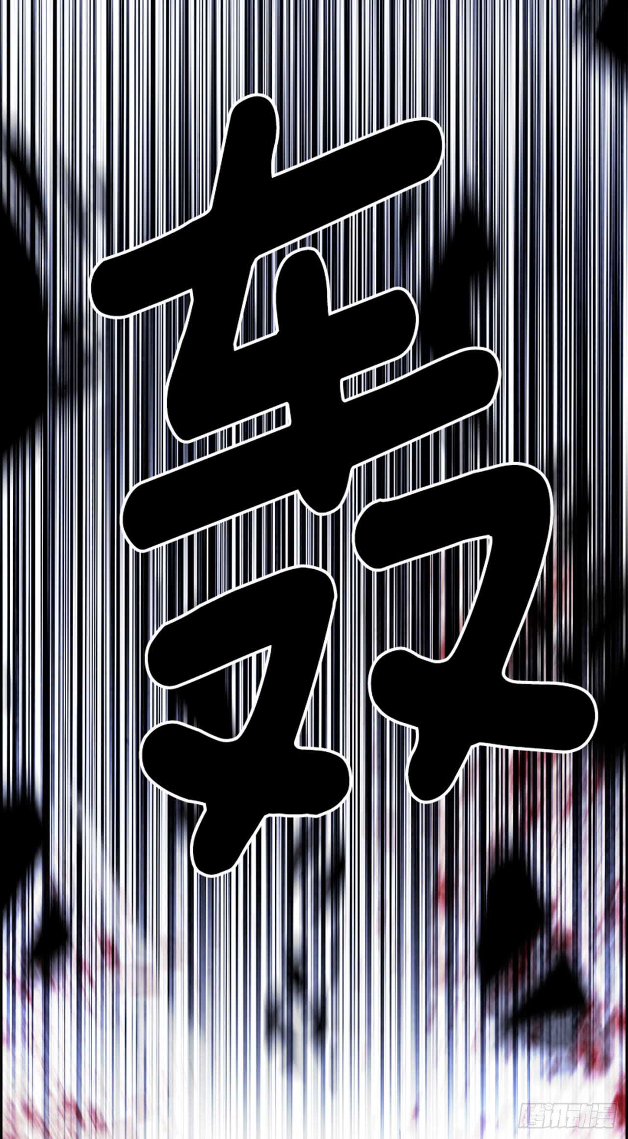《W战歌》53.地狱之门（1） 第24页