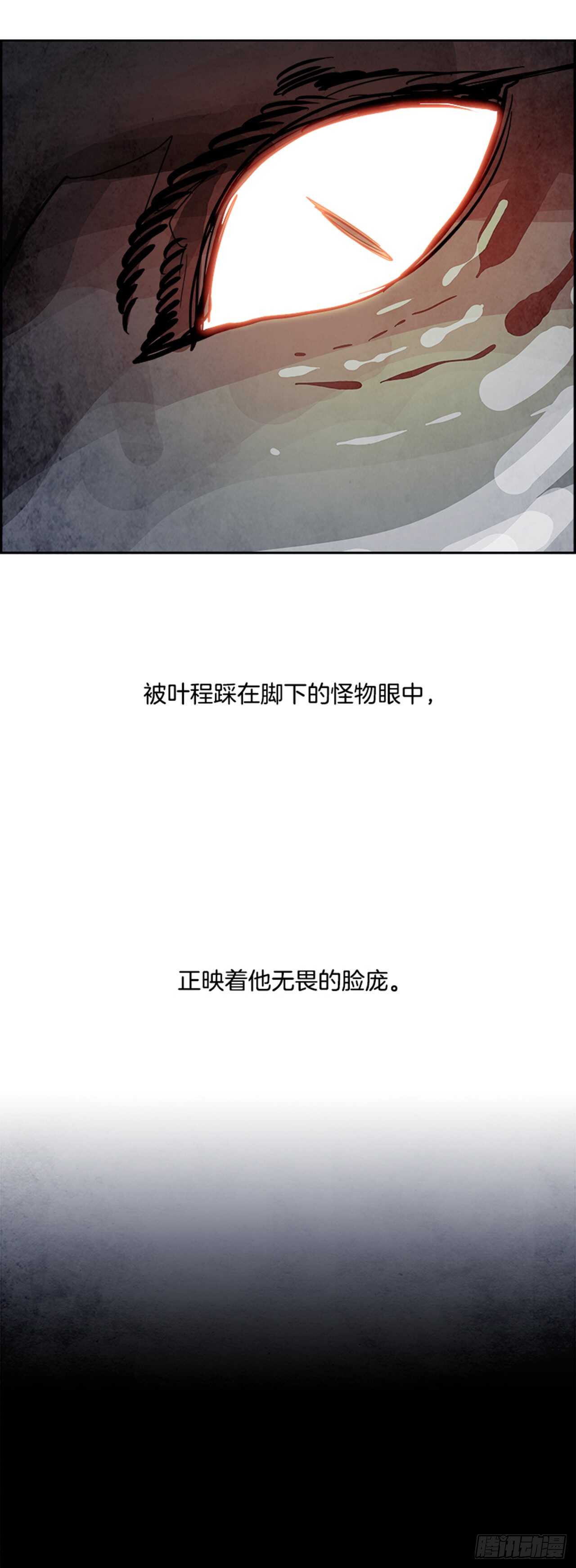 《W战歌》53.地狱之门（1） 第32页