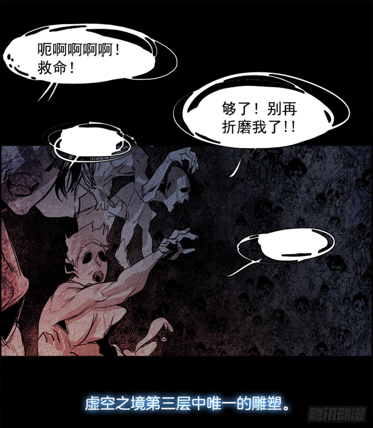 《W战歌》53.地狱之门（1） 第45页