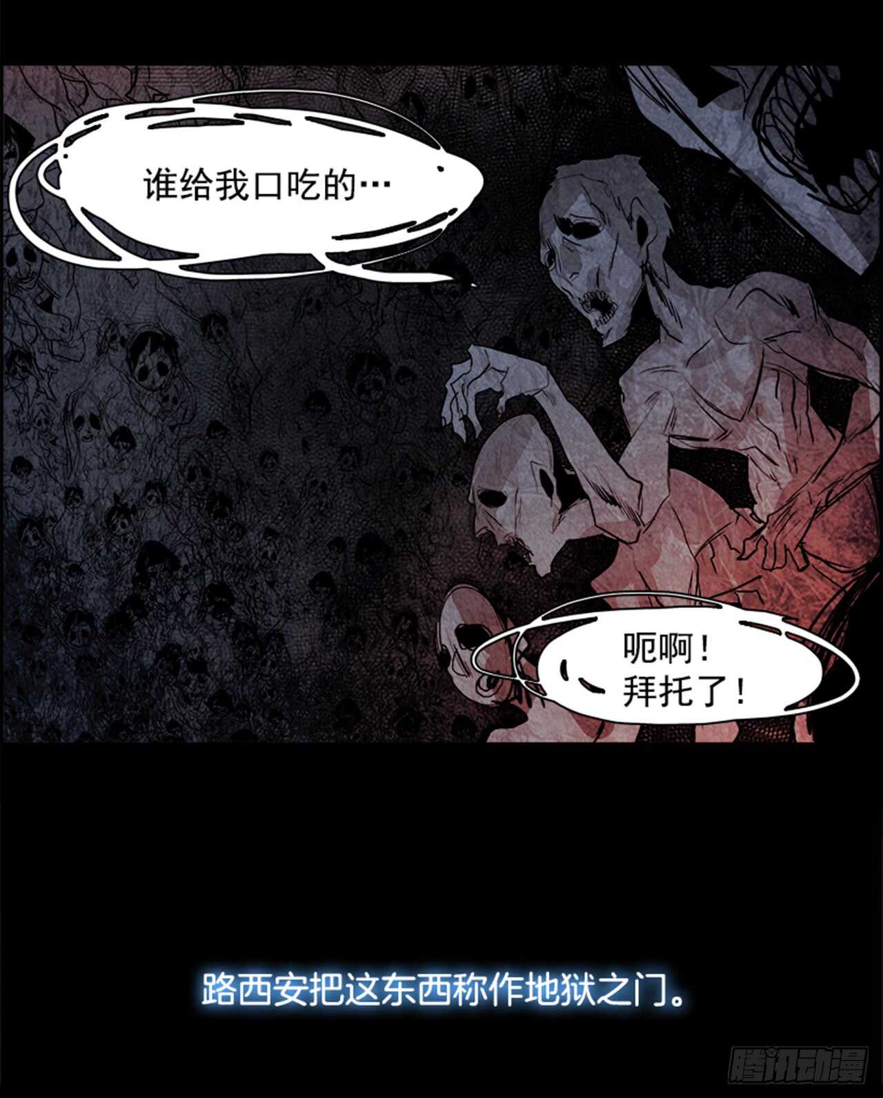 《W战歌》53.地狱之门（1） 第46页
